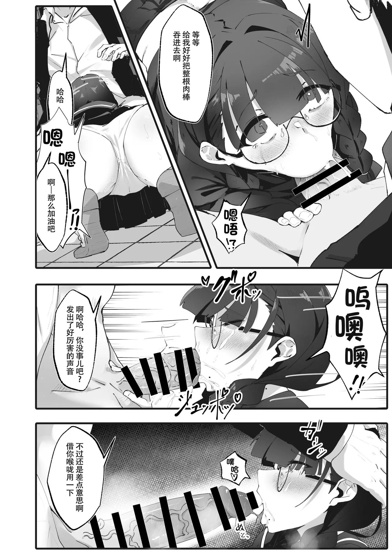 [Yotsuba no Suisou (FoN)] Jimi na Watashi no Iinari Seikatsu [Chinese] [春桑汉化组汉化] [Digital] 图片编号 9