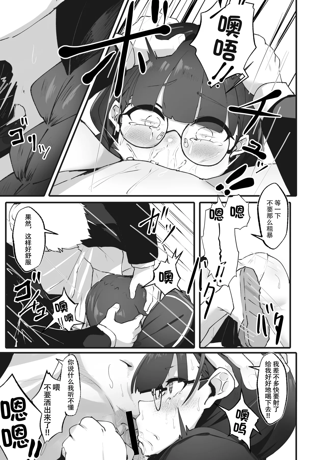 [Yotsuba no Suisou (FoN)] Jimi na Watashi no Iinari Seikatsu [Chinese] [春桑汉化组汉化] [Digital] 图片编号 10