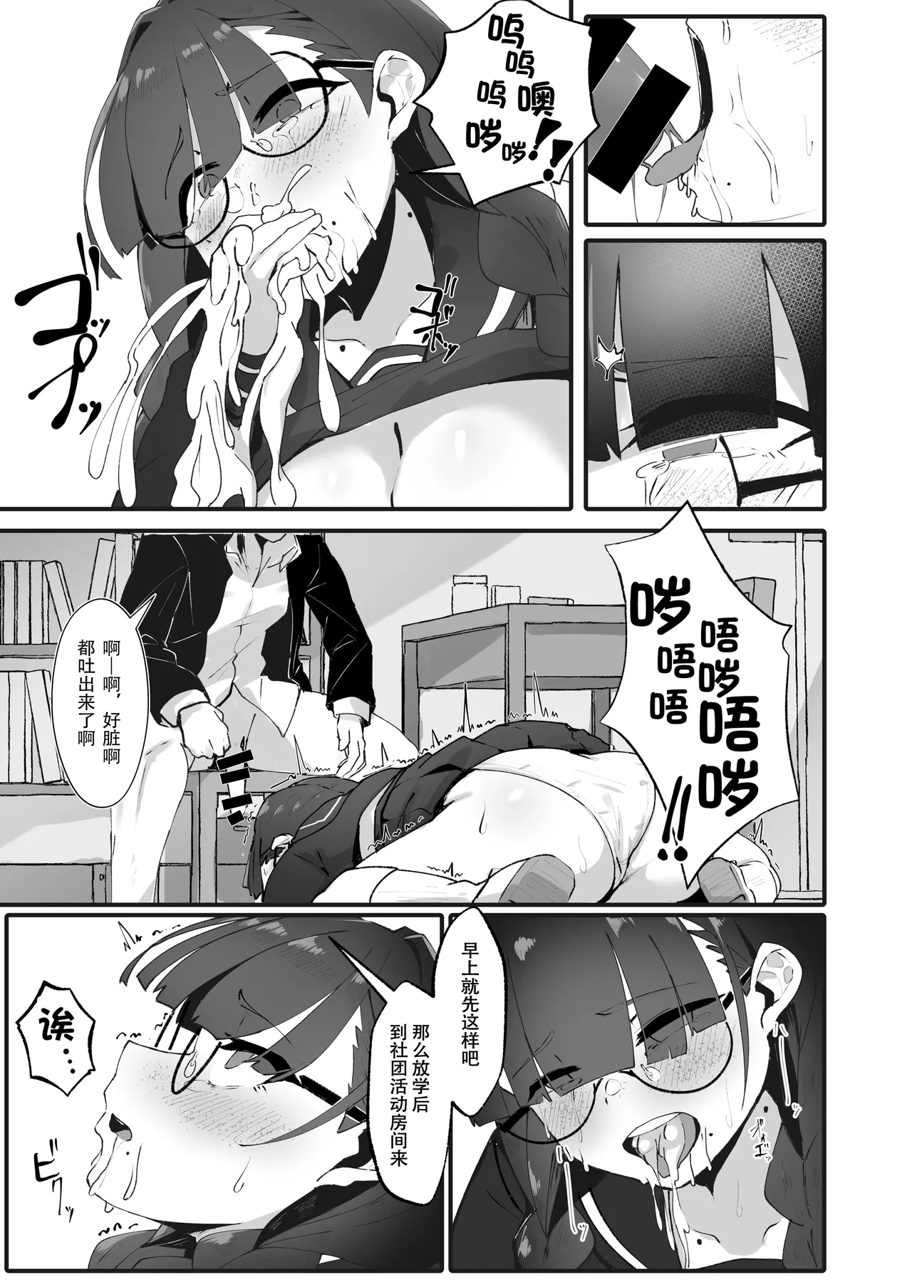 [Yotsuba no Suisou (FoN)] Jimi na Watashi no Iinari Seikatsu [Chinese] [春桑汉化组汉化] [Digital] 图片编号 12