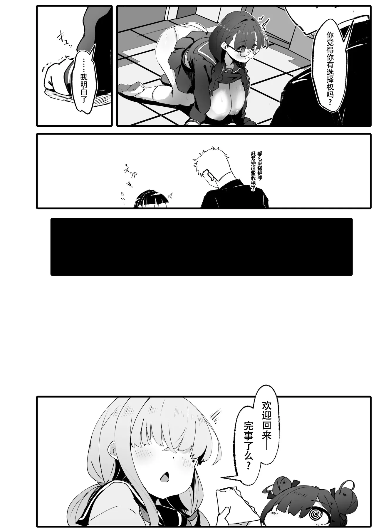 [Yotsuba no Suisou (FoN)] Jimi na Watashi no Iinari Seikatsu [Chinese] [春桑汉化组汉化] [Digital] 图片编号 13