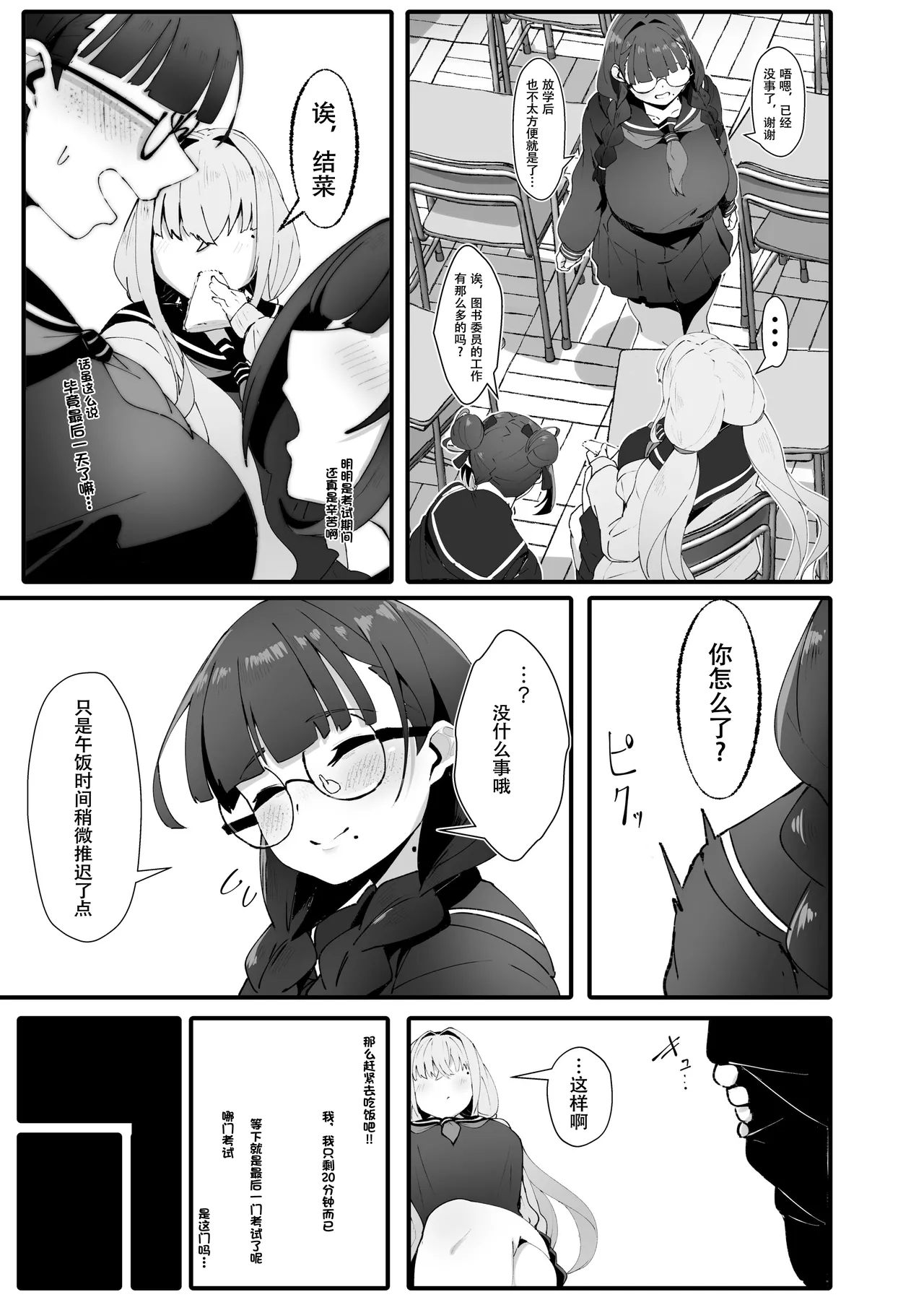 [Yotsuba no Suisou (FoN)] Jimi na Watashi no Iinari Seikatsu [Chinese] [春桑汉化组汉化] [Digital] 图片编号 14