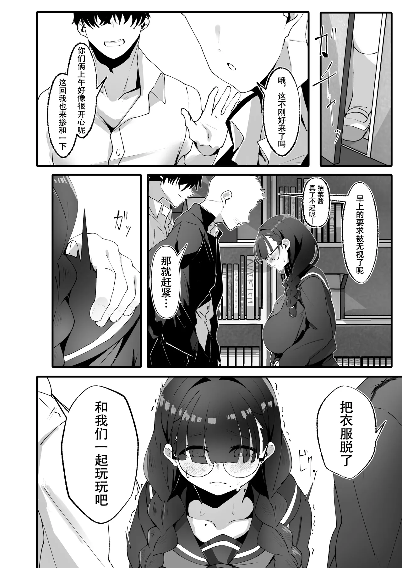 [Yotsuba no Suisou (FoN)] Jimi na Watashi no Iinari Seikatsu [Chinese] [春桑汉化组汉化] [Digital] 图片编号 15