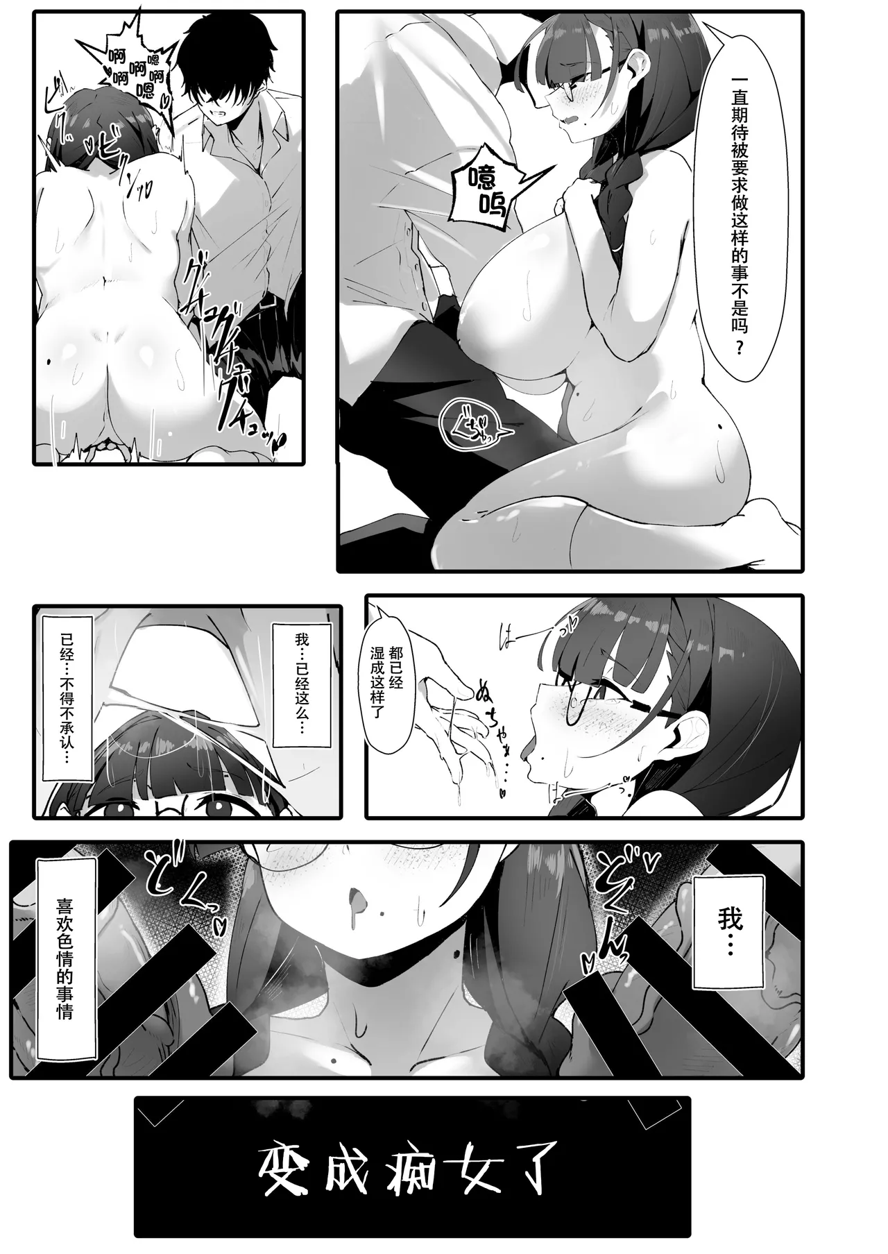 [Yotsuba no Suisou (FoN)] Jimi na Watashi no Iinari Seikatsu [Chinese] [春桑汉化组汉化] [Digital] 图片编号 18