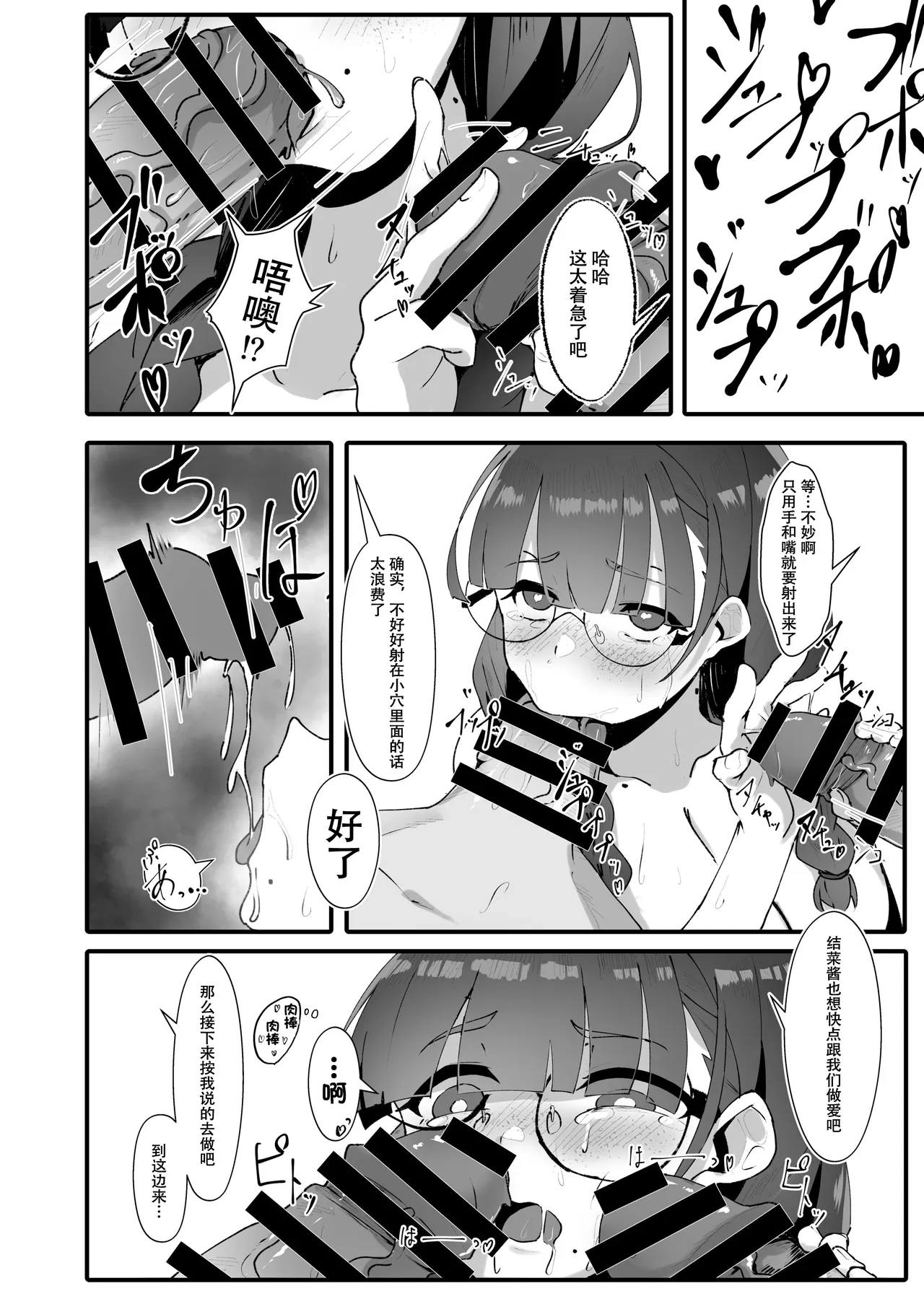 [Yotsuba no Suisou (FoN)] Jimi na Watashi no Iinari Seikatsu [Chinese] [春桑汉化组汉化] [Digital] 图片编号 19