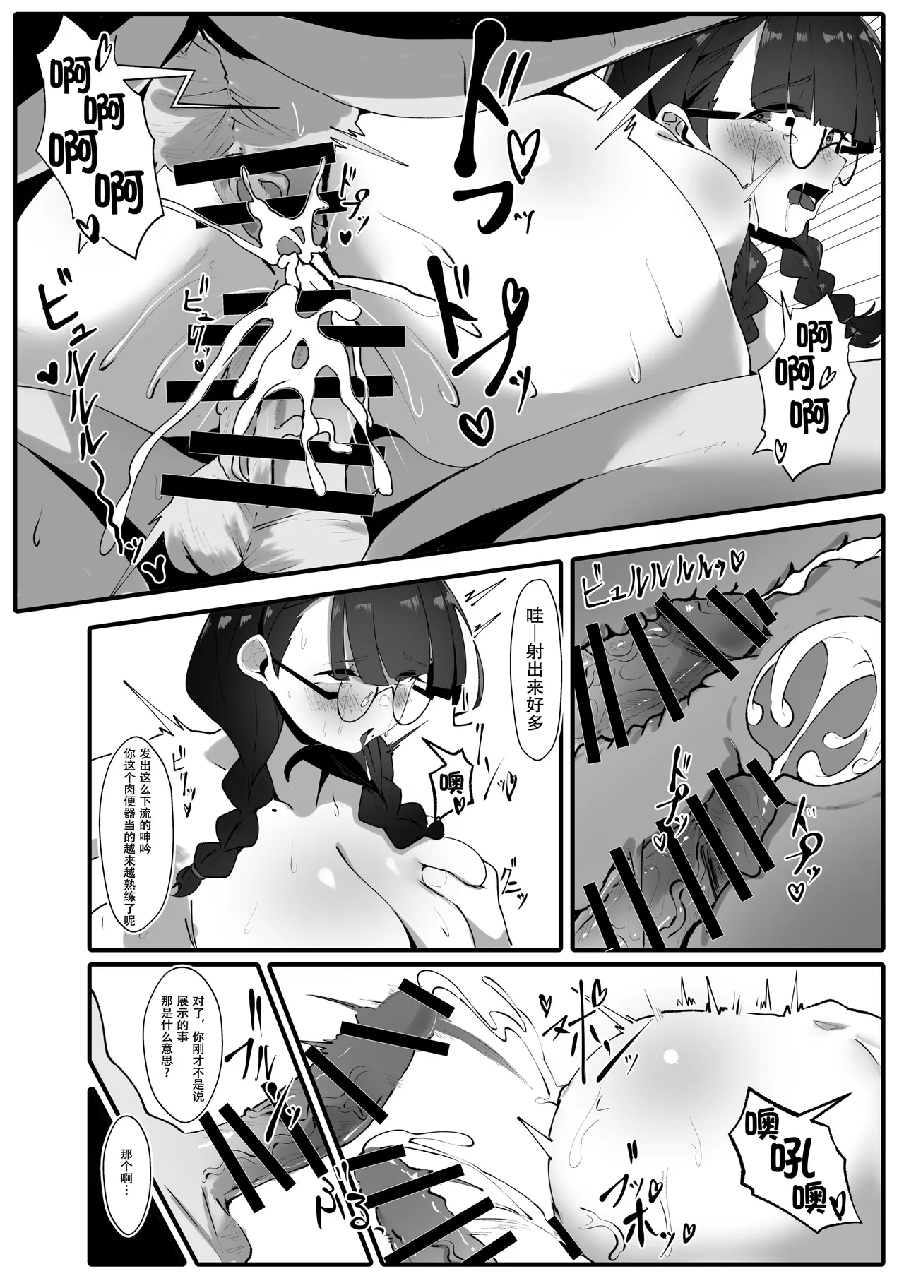 [Yotsuba no Suisou (FoN)] Jimi na Watashi no Iinari Seikatsu [Chinese] [春桑汉化组汉化] [Digital] 图片编号 29