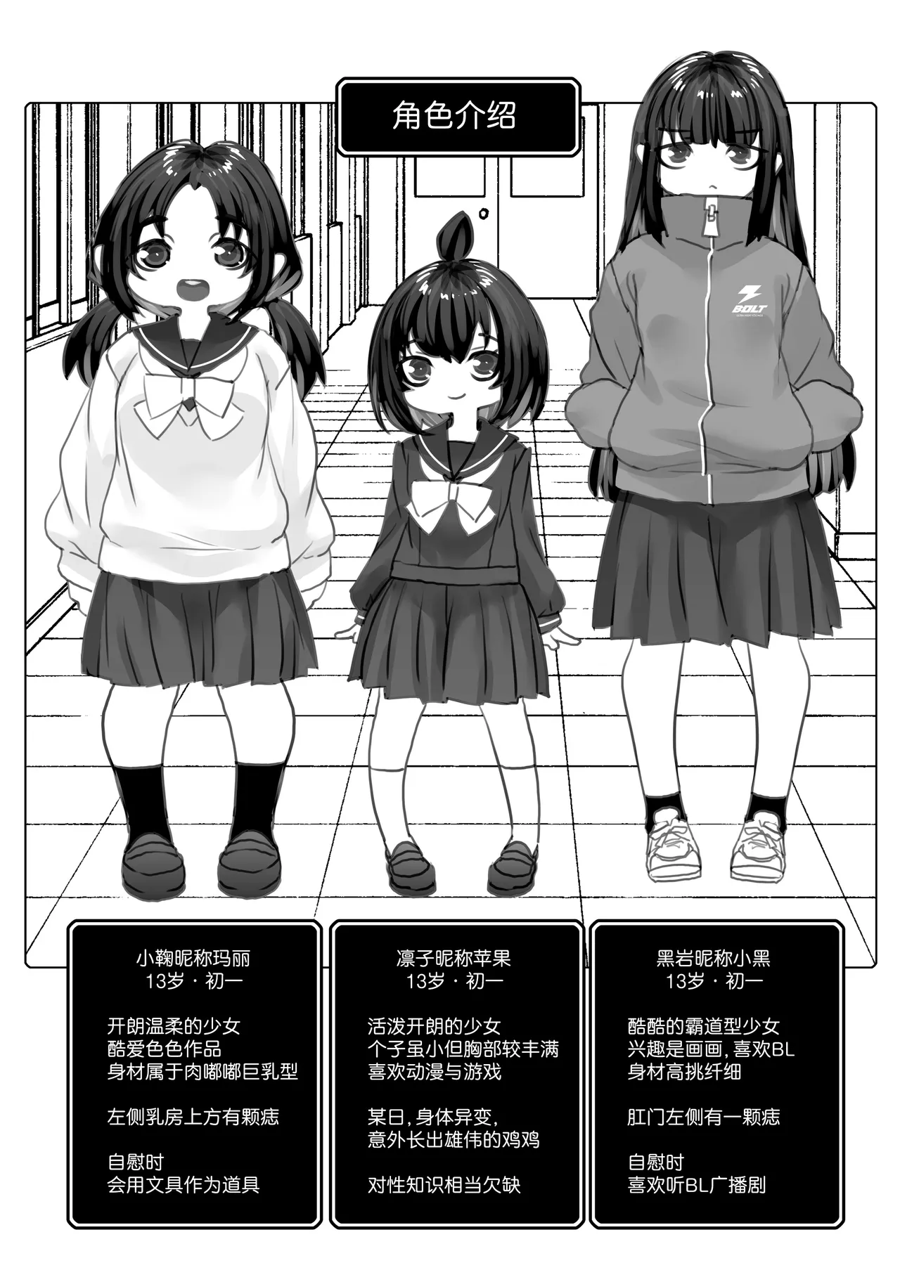 [Line Out (mdo-h)] Watashi Dake [Haechatta!?] | 就我一个人「长出来了!?」 [Chinese] [Sky110036个人汉化] [Digital] 이미지 번호 2