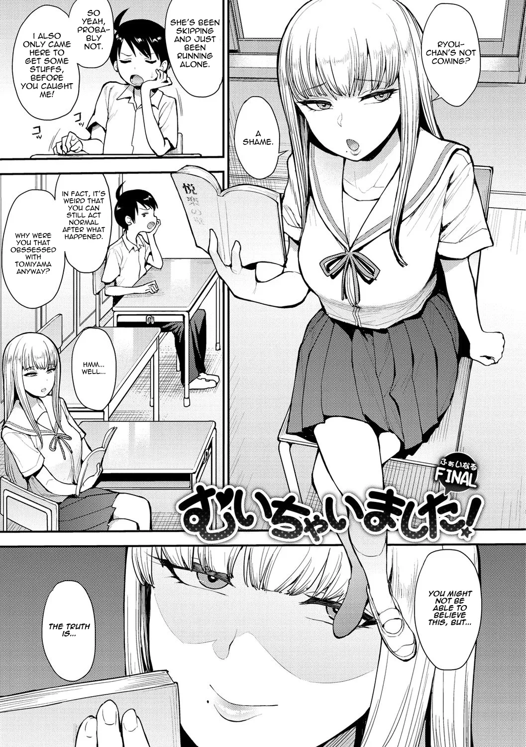 [Unou] Muichaimashita! Final (Muichaimashita!) [English] [castor translates things] [Digital] 画像番号 1