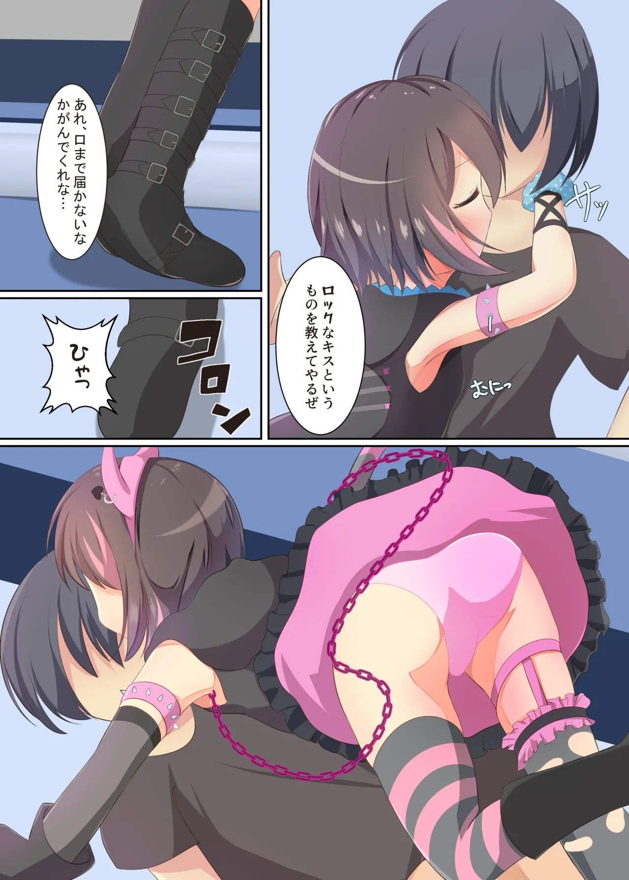 (JB20) [kyuteisyouzyomarin(yuiragitikage)] Ore to Issyo ni Session Shiyouze? (O.N.G.E.K.I.) [Digital] image number 5