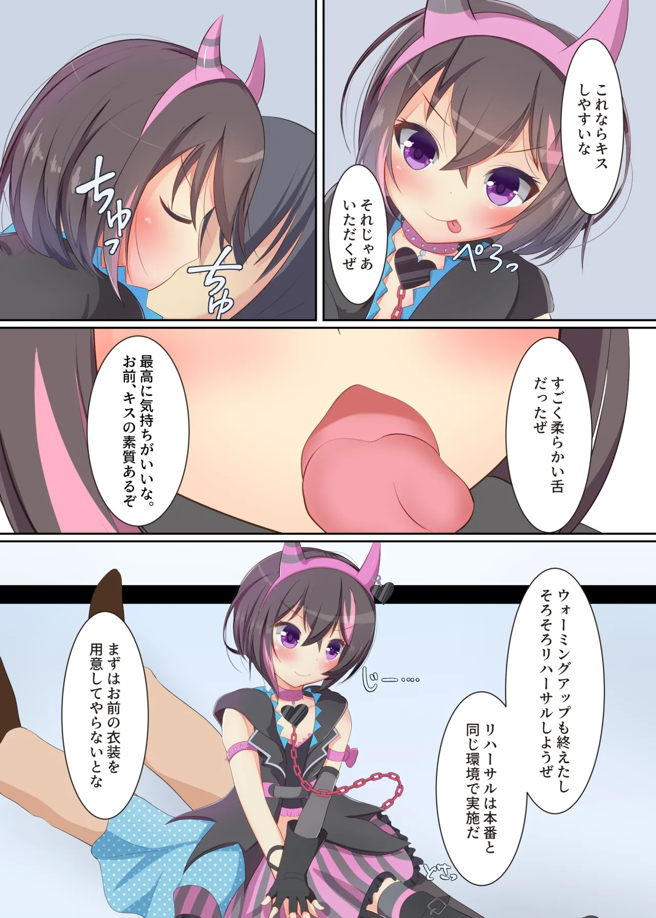 (JB20) [kyuteisyouzyomarin(yuiragitikage)] Ore to Issyo ni Session Shiyouze? (O.N.G.E.K.I.) [Digital] image number 6