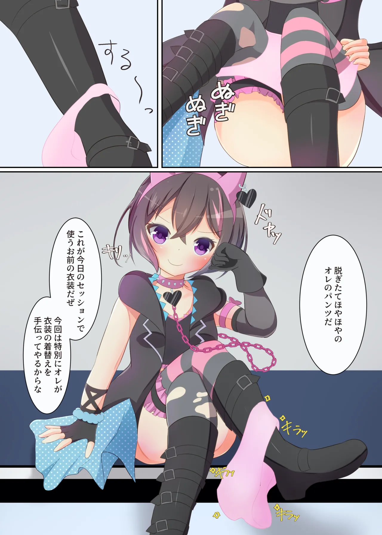 (JB20) [kyuteisyouzyomarin(yuiragitikage)] Ore to Issyo ni Session Shiyouze? (O.N.G.E.K.I.) [Digital] image number 7