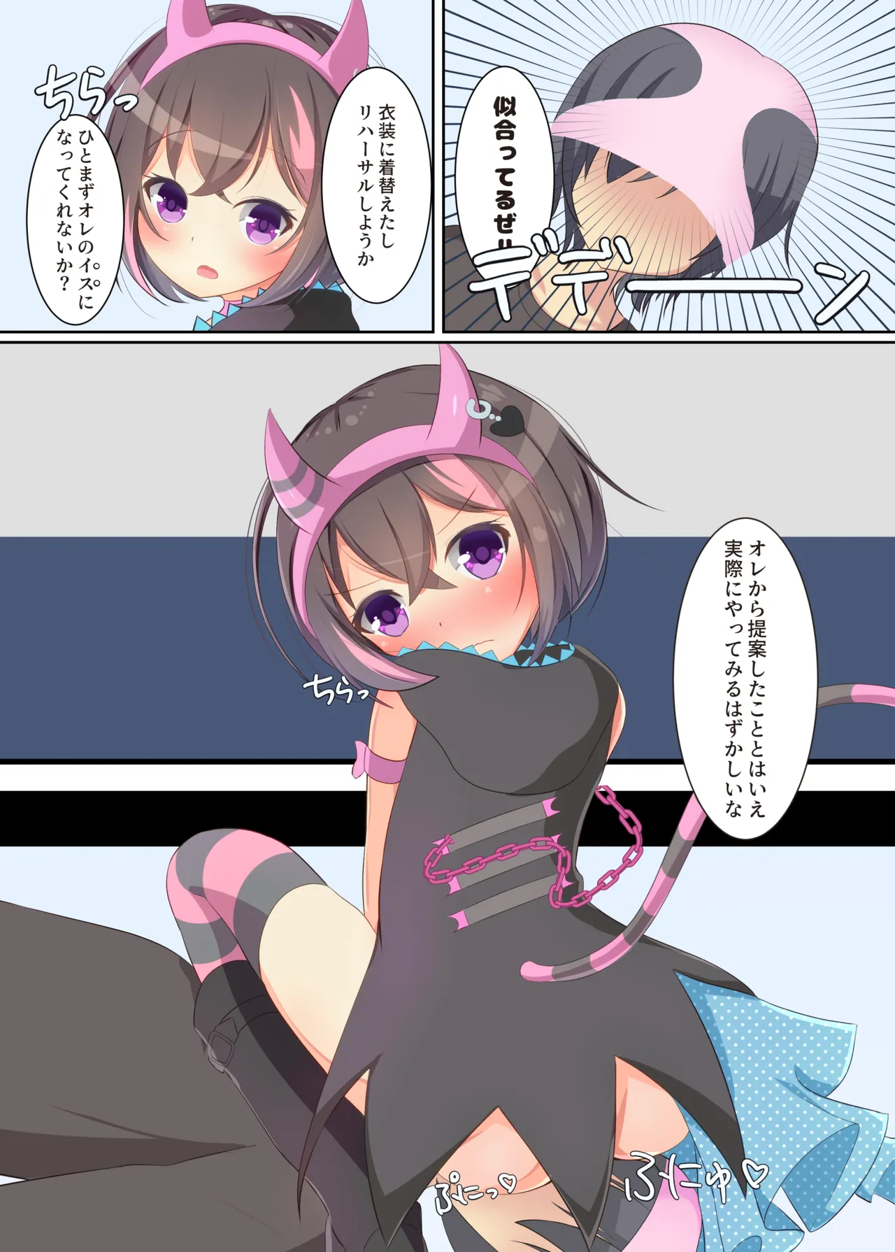 (JB20) [kyuteisyouzyomarin(yuiragitikage)] Ore to Issyo ni Session Shiyouze? (O.N.G.E.K.I.) [Digital] image number 8