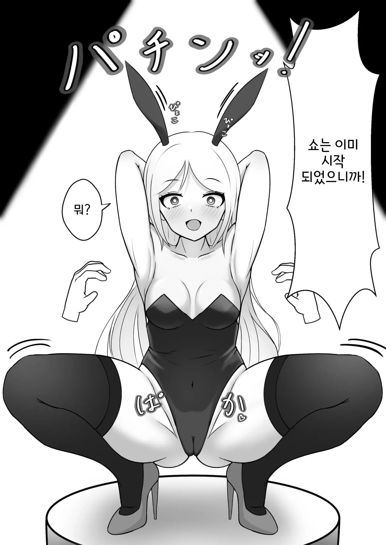 [Genkai Shoujo (Iruiru)] Kusuguri no Kuni no Bunny-chan | 간지럼 나라의 바니쨩 [Korean] Bildnummer 7