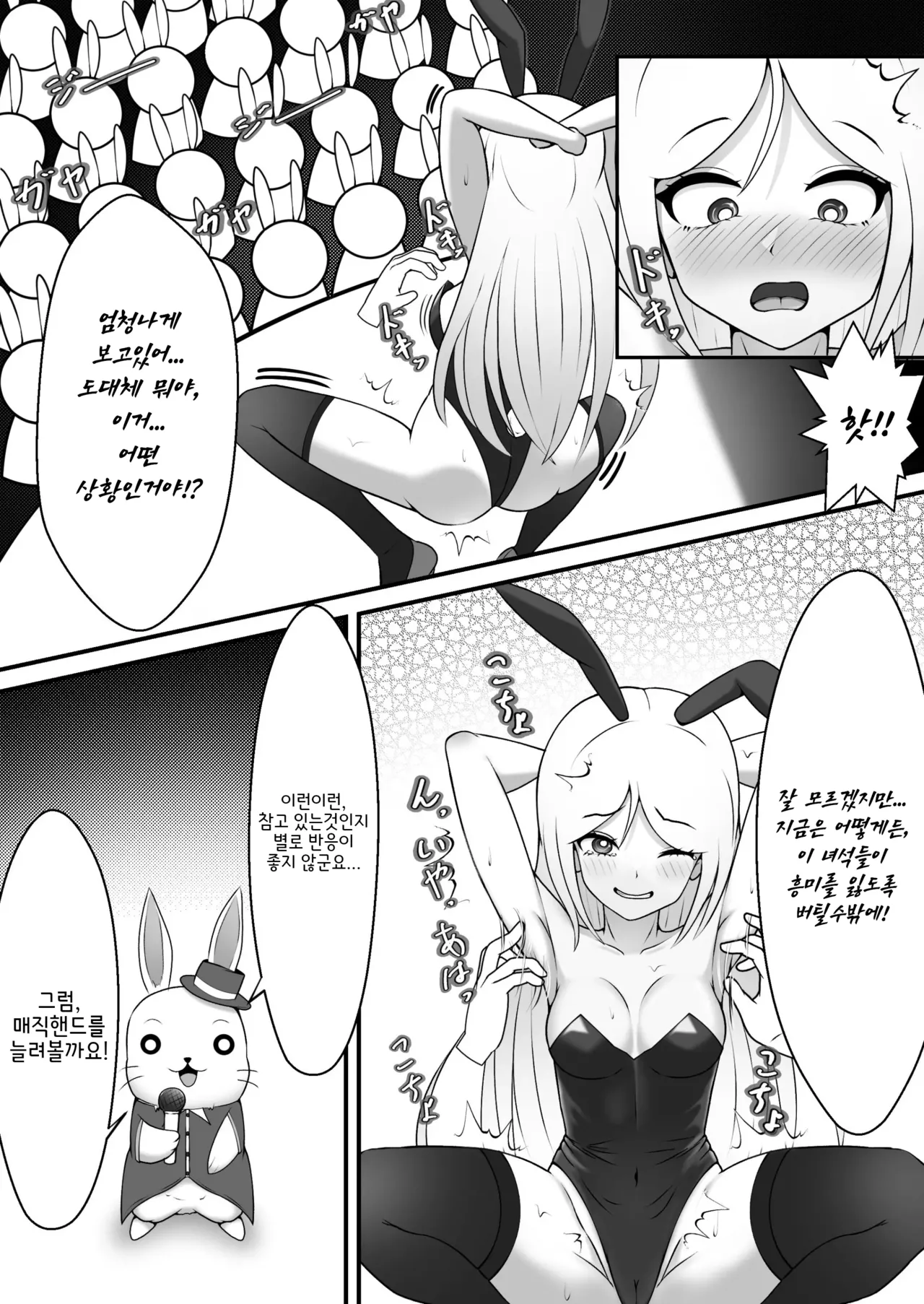 [Genkai Shoujo (Iruiru)] Kusuguri no Kuni no Bunny-chan | 간지럼 나라의 바니쨩 [Korean] Bildnummer 9