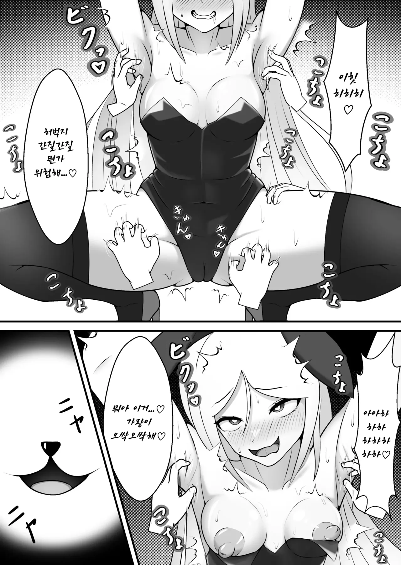 [Genkai Shoujo (Iruiru)] Kusuguri no Kuni no Bunny-chan | 간지럼 나라의 바니쨩 [Korean] Bildnummer 11