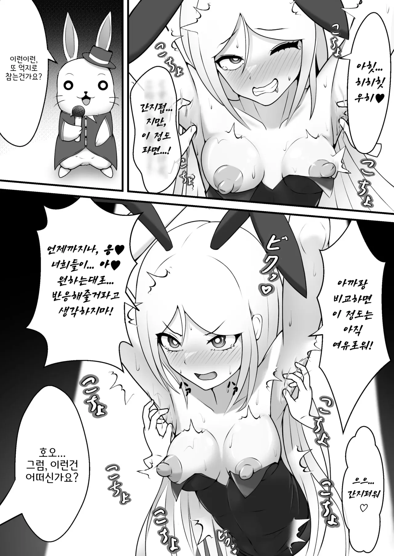 [Genkai Shoujo (Iruiru)] Kusuguri no Kuni no Bunny-chan | 간지럼 나라의 바니쨩 [Korean] Bildnummer 14