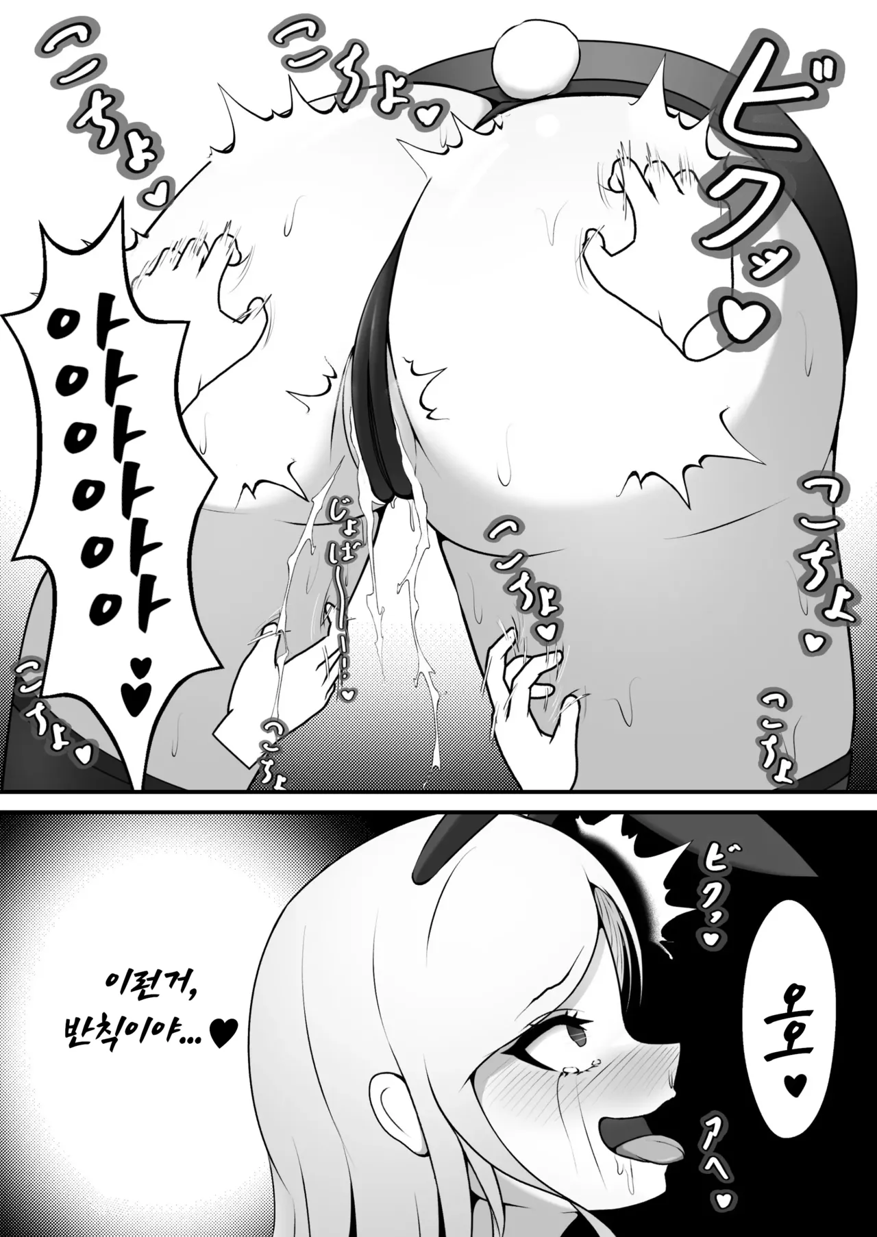 [Genkai Shoujo (Iruiru)] Kusuguri no Kuni no Bunny-chan | 간지럼 나라의 바니쨩 [Korean] Bildnummer 15