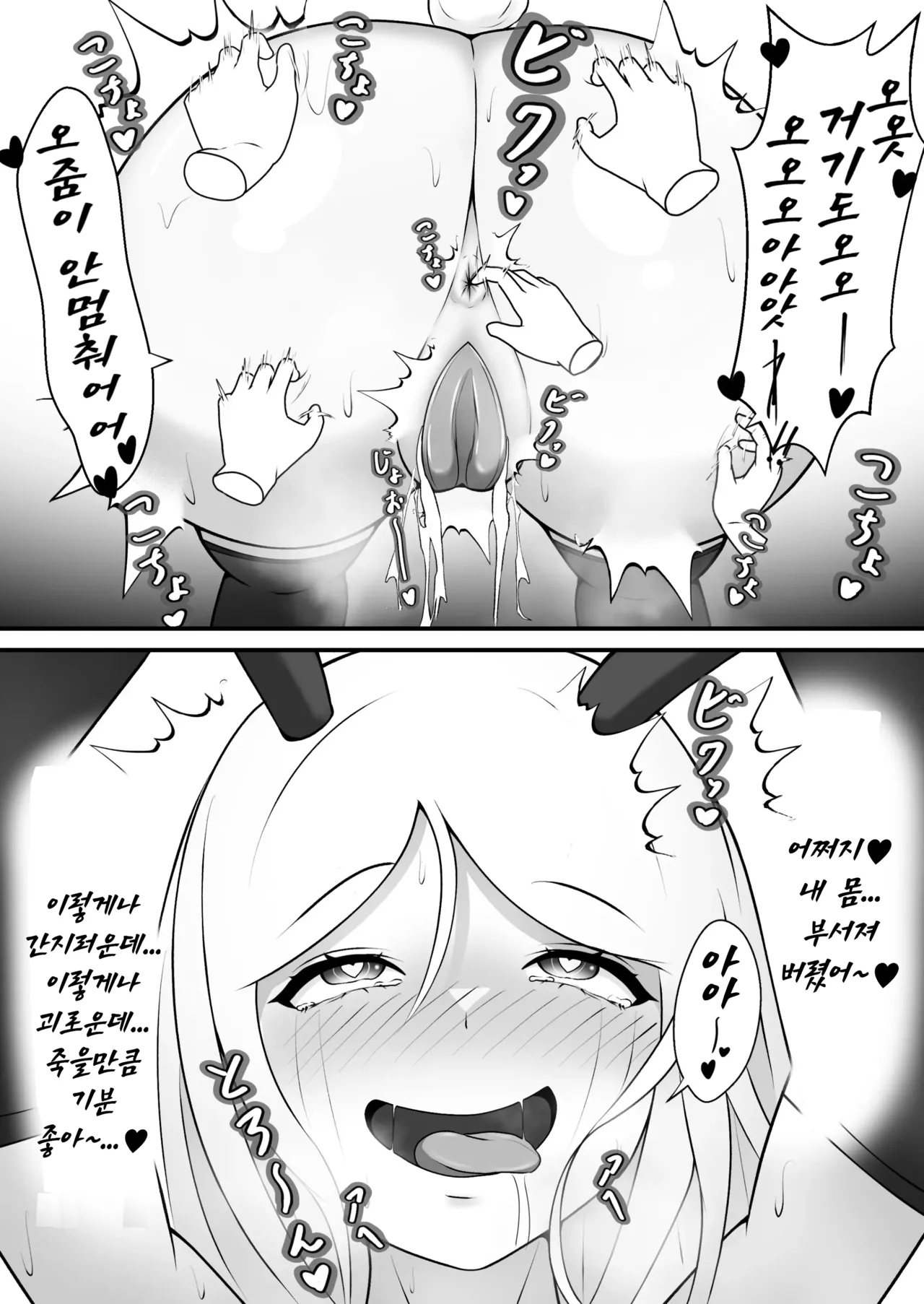 [Genkai Shoujo (Iruiru)] Kusuguri no Kuni no Bunny-chan | 간지럼 나라의 바니쨩 [Korean] Bildnummer 20