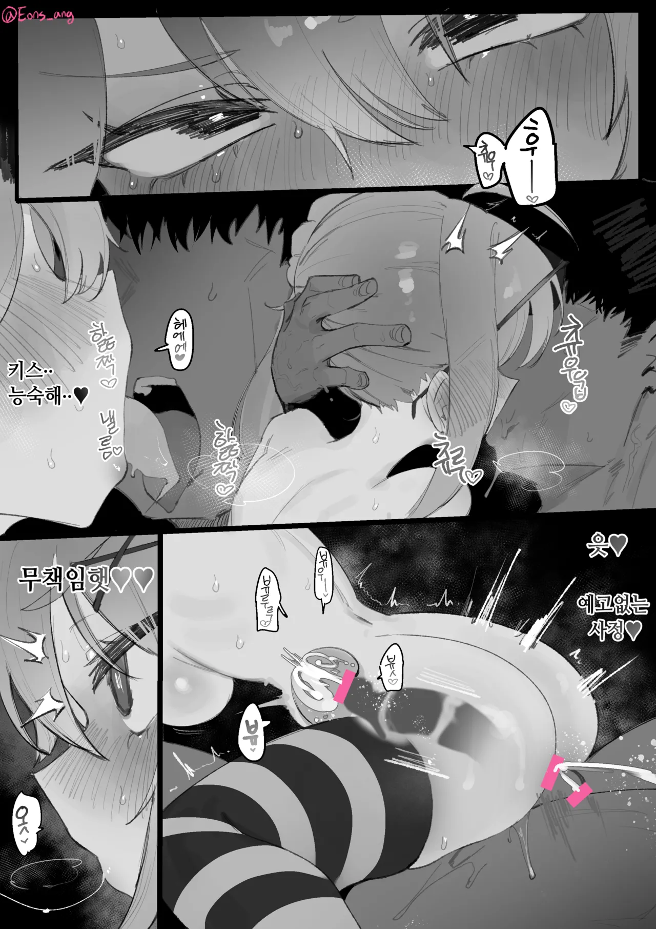 [Eonsang] Daily ●●Maintenance Officer (9p) image number 6