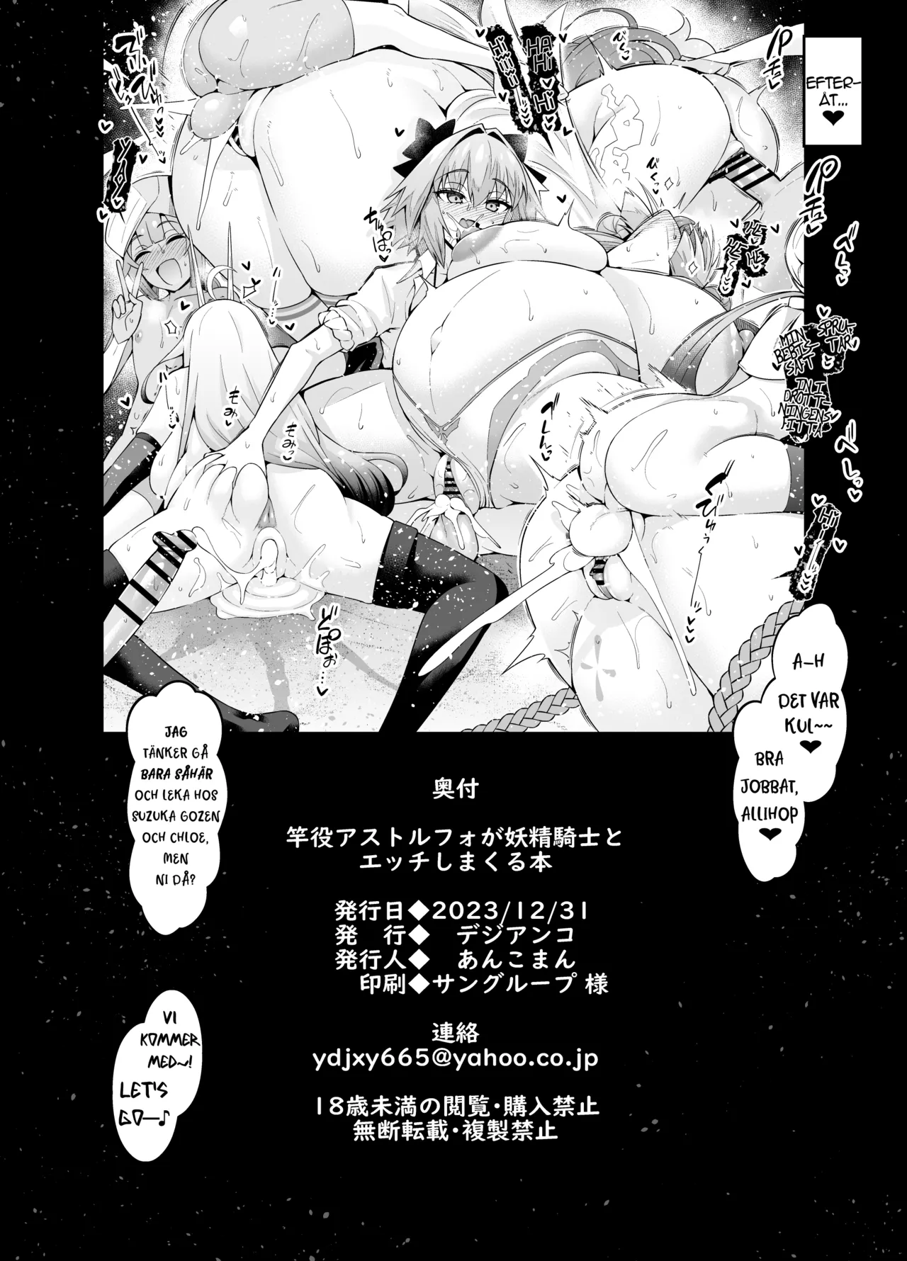 [Digianko (Ankoman)] Saoyaku Astolfo-kyun ga Yousei Kishi to Ecchi Shimakuru Hon | Bok där penetrerande Astolf har oändligt med sex tillsammans med Fériddarna (Fate/Grand Order) [Swedish] [Digital] Bildnummer 36