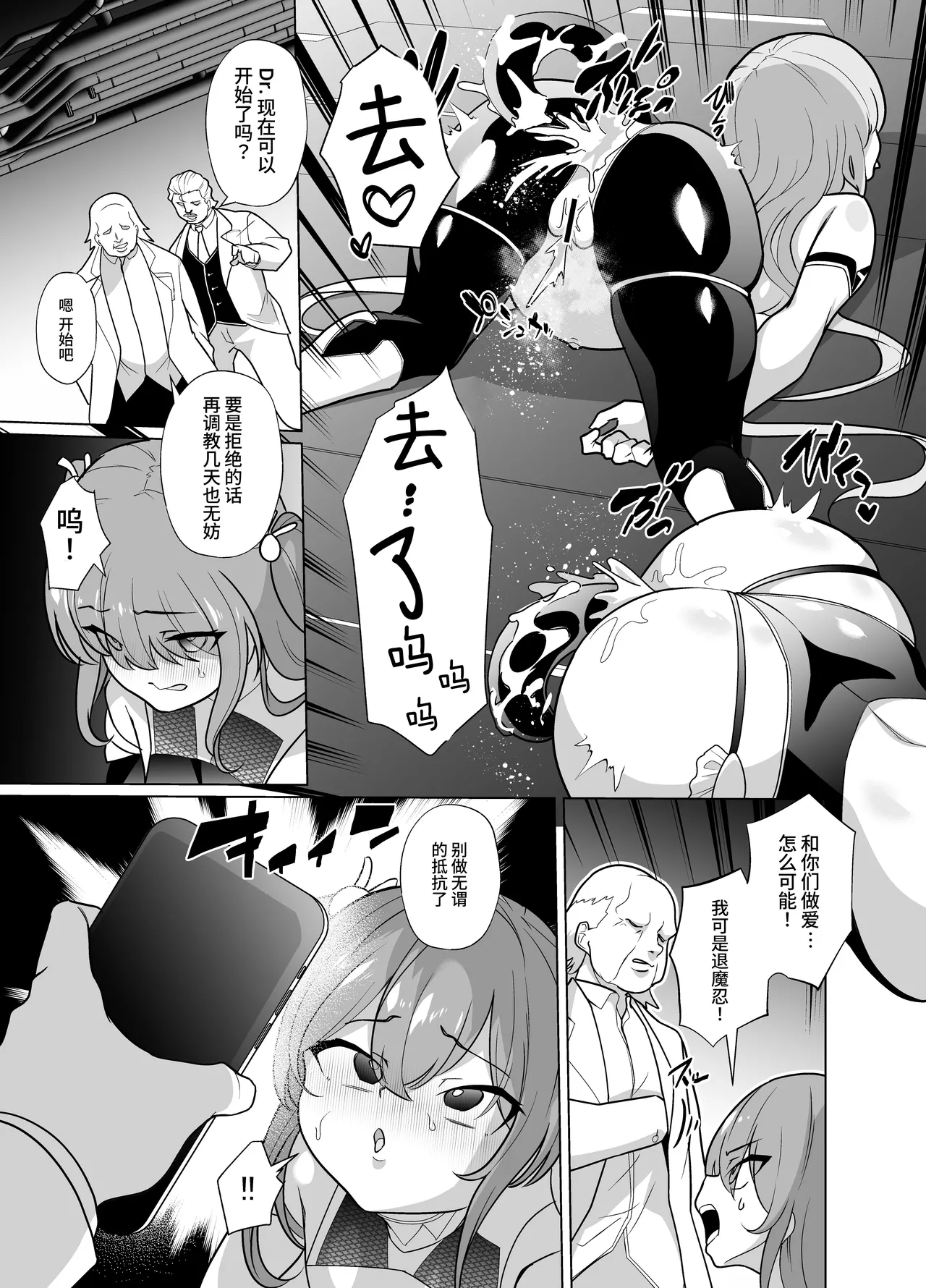 [Memeris Channel (Kenkou Shindan-chan)] Taimanin Memeris-chan | 退魔忍梅梅莉丝酱 [Chinese] [这样很好=汉化组合] image number 23