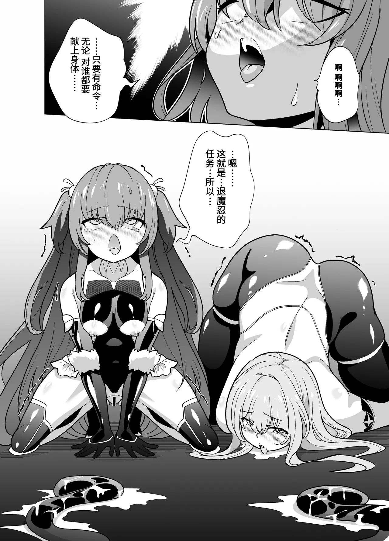 [Memeris Channel (Kenkou Shindan-chan)] Taimanin Memeris-chan | 退魔忍梅梅莉丝酱 [Chinese] [这样很好=汉化组合] image number 24