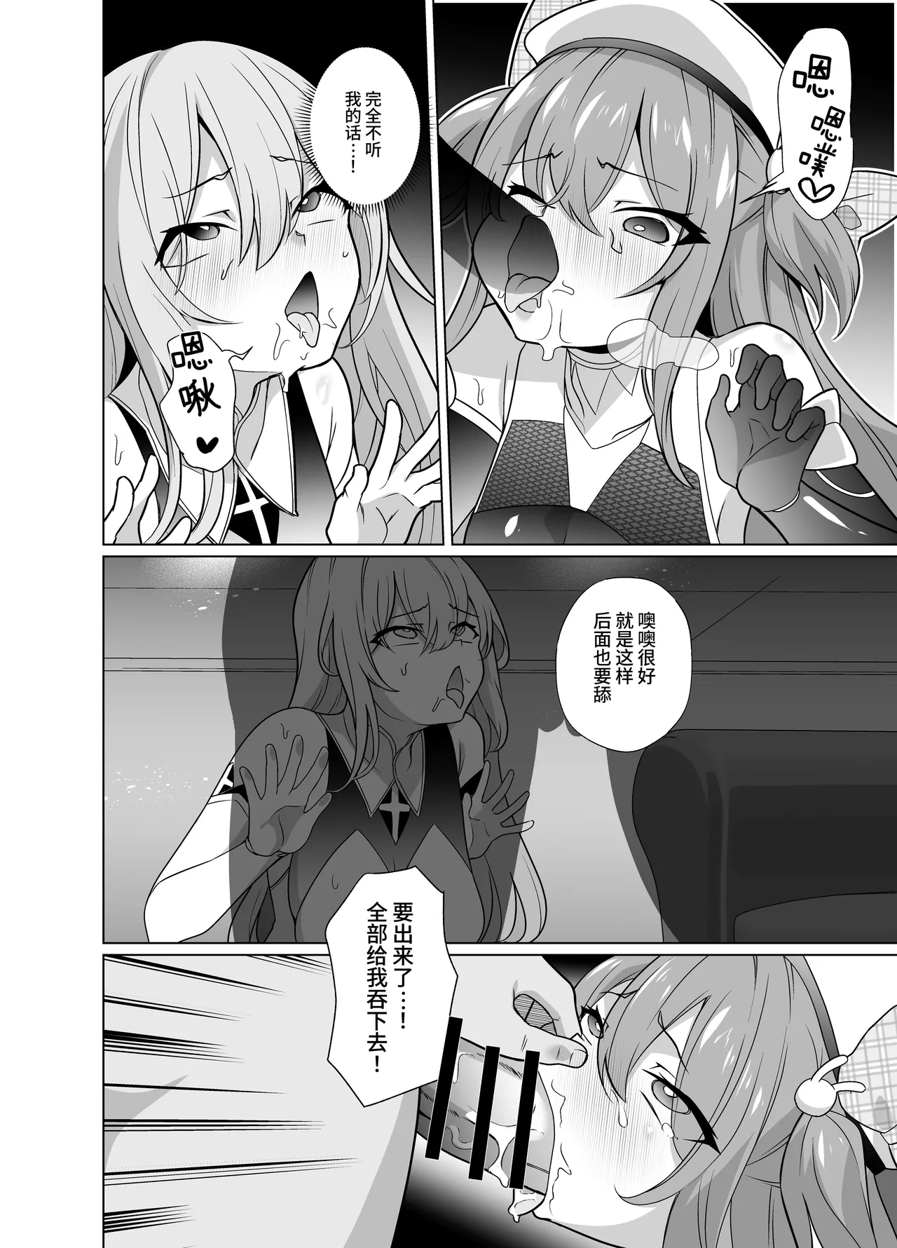 [Memeris Channel (Kenkou Shindan-chan)] Taimanin Memeris-chan | 退魔忍梅梅莉丝酱 [Chinese] [这样很好=汉化组合] image number 28