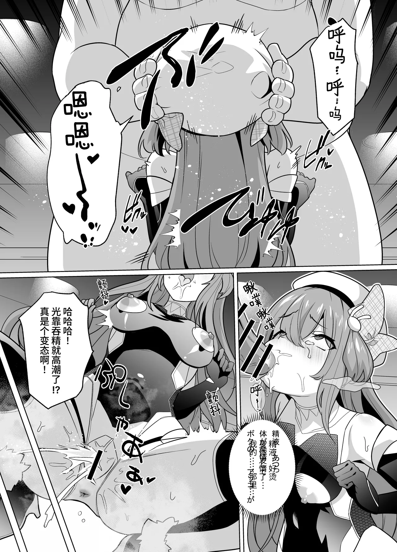 [Memeris Channel (Kenkou Shindan-chan)] Taimanin Memeris-chan | 退魔忍梅梅莉丝酱 [Chinese] [这样很好=汉化组合] image number 29