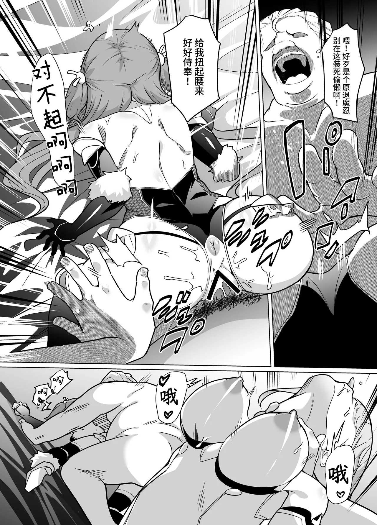 [Memeris Channel (Kenkou Shindan-chan)] Taimanin Memeris-chan | 退魔忍梅梅莉丝酱 [Chinese] [这样很好=汉化组合] image number 30