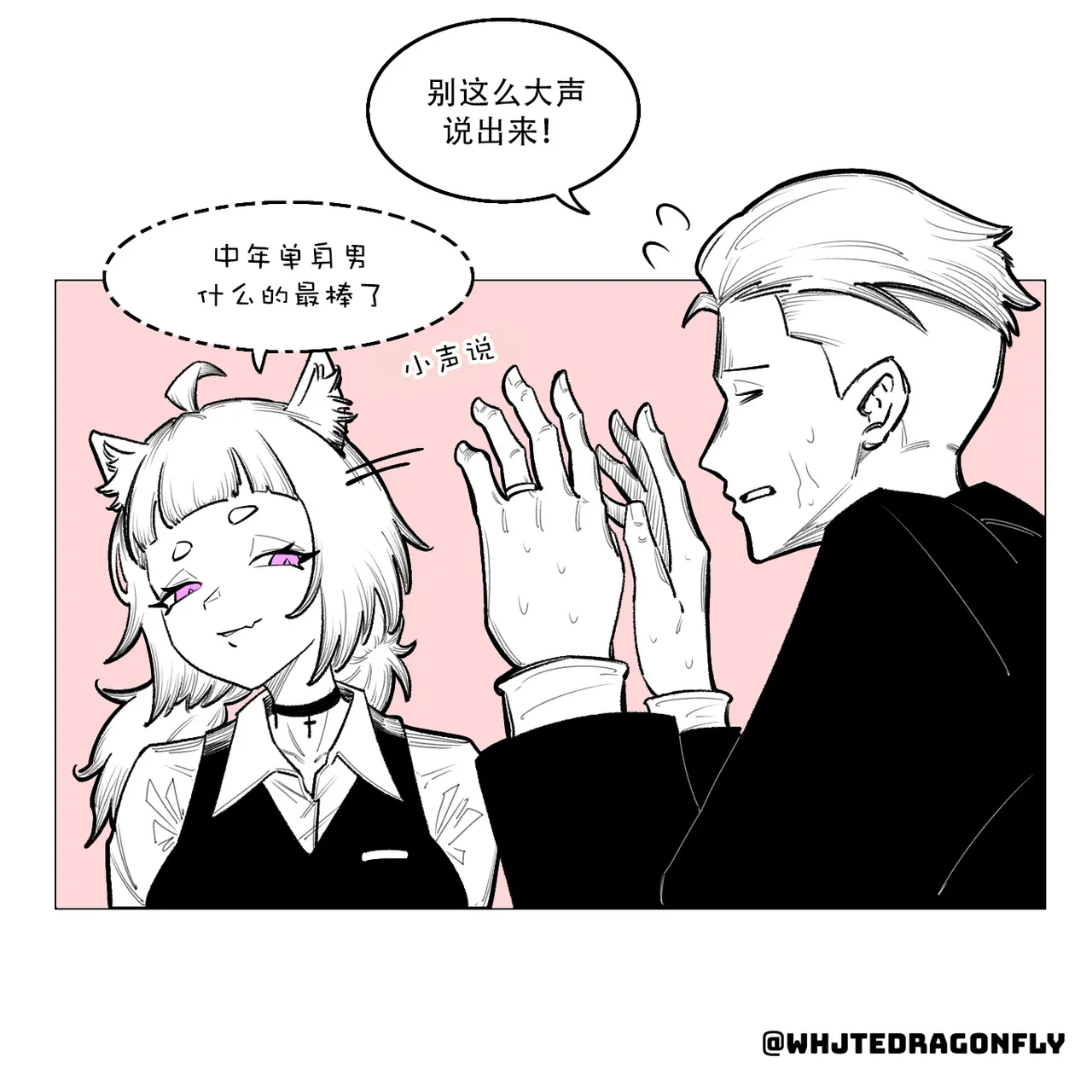 [WhjteDFly] Supicious Convenience Store!? | 神人便利店 （1~8） [Chinese] [从本子了解生物多样性] image number 9