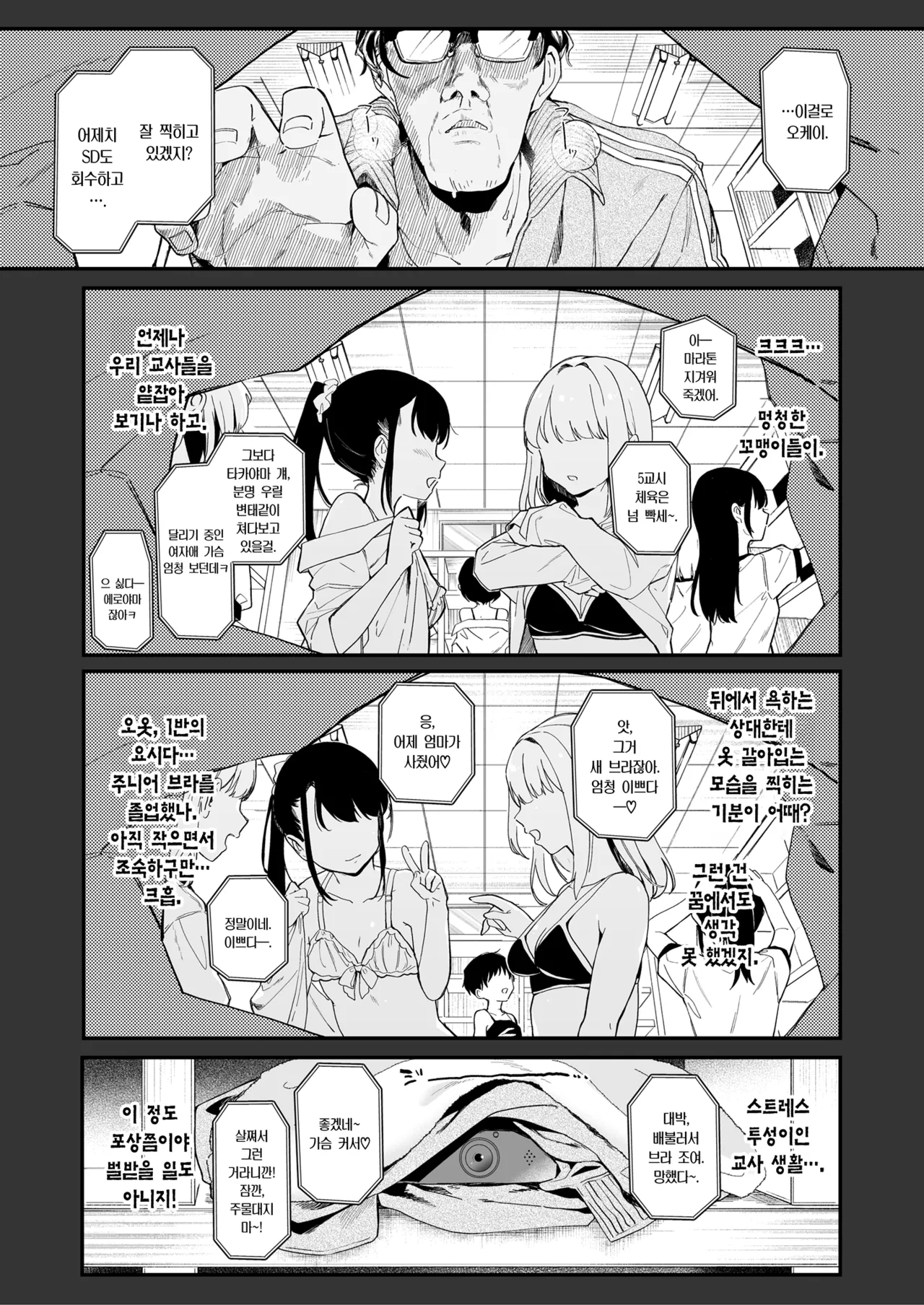 [Kedama Gyuunyuu (Tamano Kedama)] [Kyuubo] Koitsu ni Katsu Houhou - Wanted!! How to win this girl. | [급구] 이년한테 이길 방법 [Korean] [Team Edge] [Decensored] [Digital] 画像番号 4