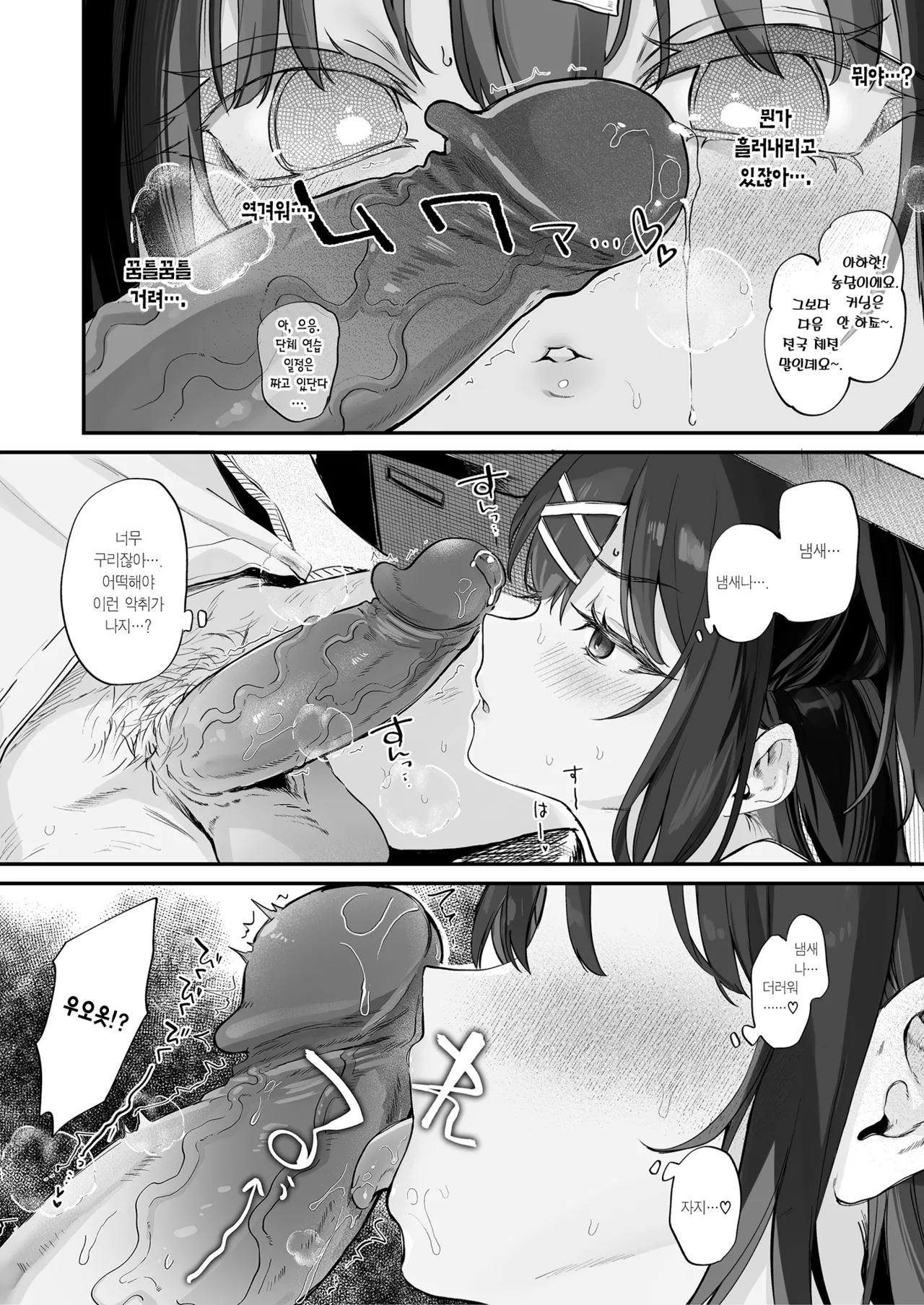 [Kedama Gyuunyuu (Tamano Kedama)] [Kyuubo] Koitsu ni Katsu Houhou - Wanted!! How to win this girl. | [급구] 이년한테 이길 방법 [Korean] [Team Edge] [Decensored] [Digital] 画像番号 14