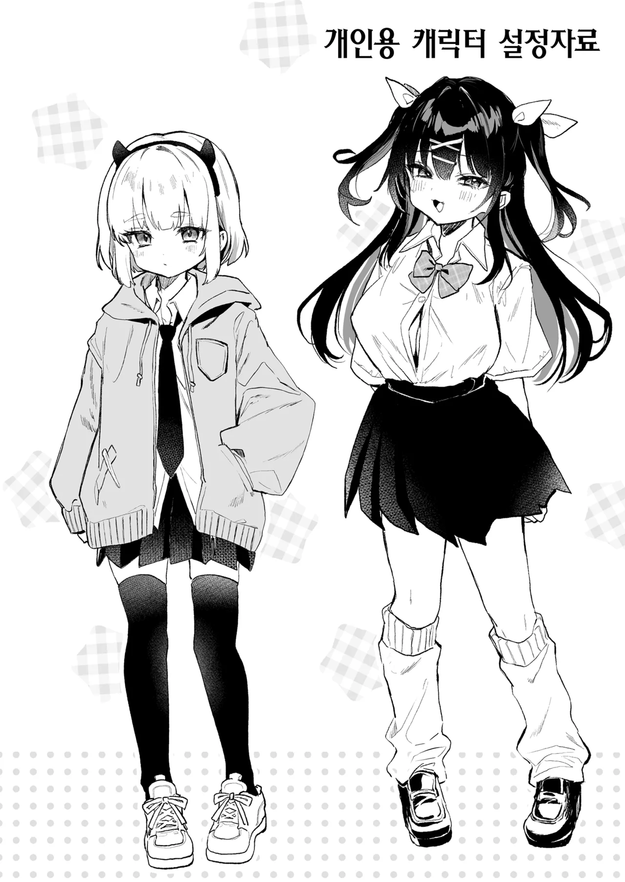 [Kedama Gyuunyuu (Tamano Kedama)] [Kyuubo] Koitsu ni Katsu Houhou - Wanted!! How to win this girl. | [급구] 이년한테 이길 방법 [Korean] [Team Edge] [Decensored] [Digital] 画像番号 56