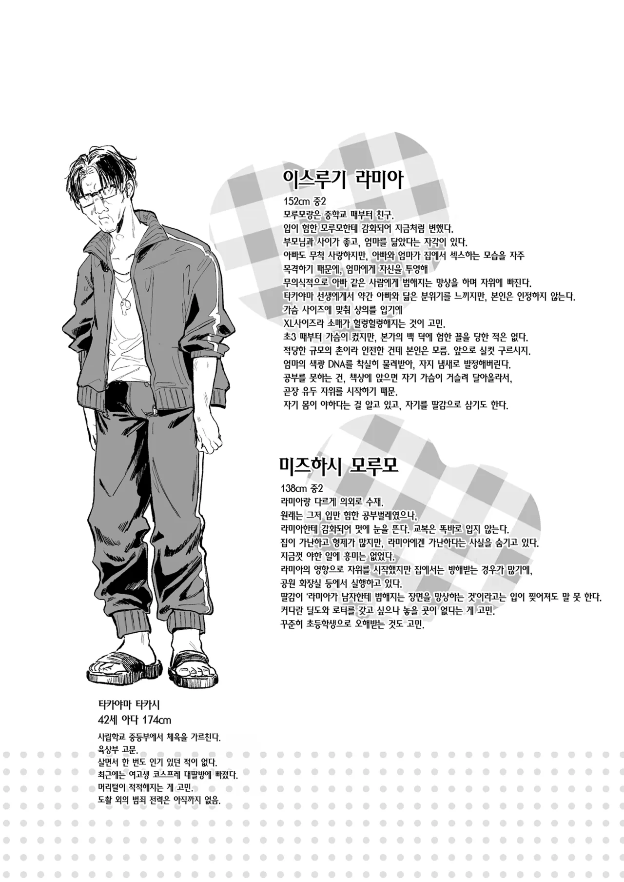 [Kedama Gyuunyuu (Tamano Kedama)] [Kyuubo] Koitsu ni Katsu Houhou - Wanted!! How to win this girl. | [급구] 이년한테 이길 방법 [Korean] [Team Edge] [Decensored] [Digital] 画像番号 57