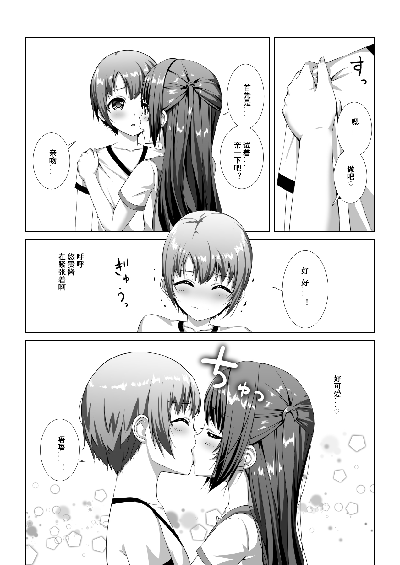 [YoyomuLand (Yoyomura)] Hajimete no Hotel (THE IDOLM@STER CINDERELLA GIRLS) [Chinese] [WTM直接汉化] 图片编号 10