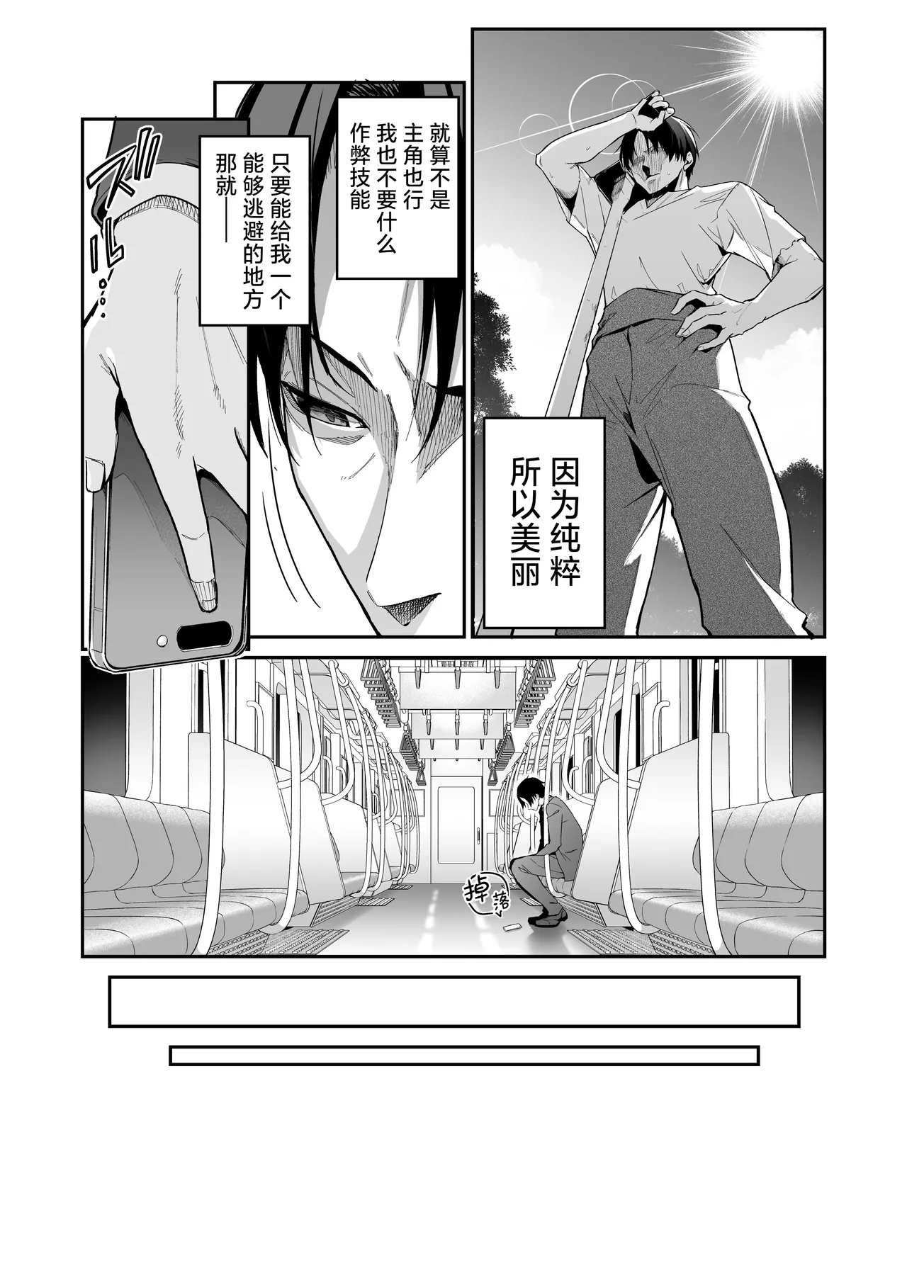 [Jun Tokutyu Kuromask (Hetaren)] Yuusha level up de Sister kara Shukufuku o | 勇者在等级提升后于修女处得到祝福 [Chinese] [欶澜汉化组] Bildnummer 4