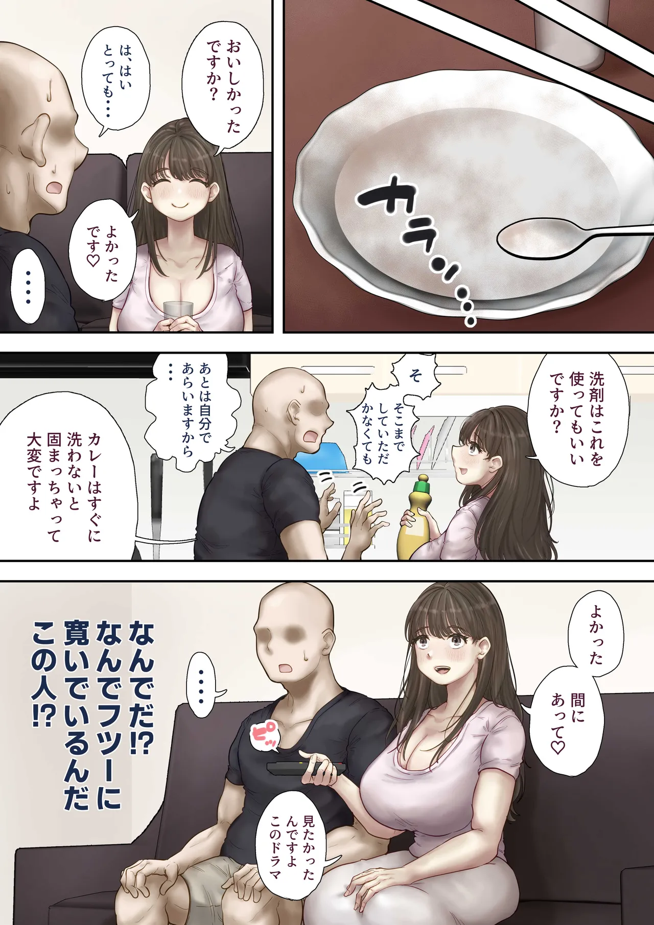 [MOCHIMOCHIWARABI] Onaji Mansion ni Sumu Onna-tachi ga Maiban Ore ni Okazu o Todoke ni Kuru Ken Bildnummer 7