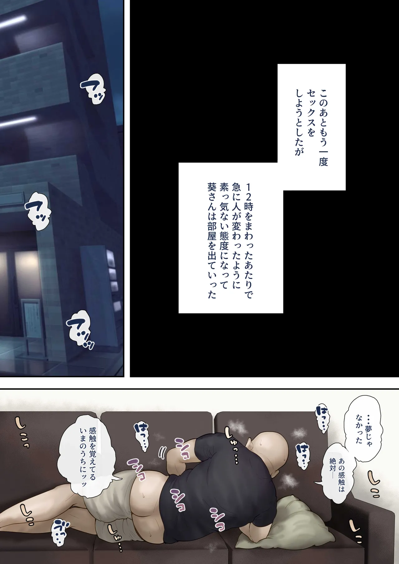 [MOCHIMOCHIWARABI] Onaji Mansion ni Sumu Onna-tachi ga Maiban Ore ni Okazu o Todoke ni Kuru Ken Bildnummer 27