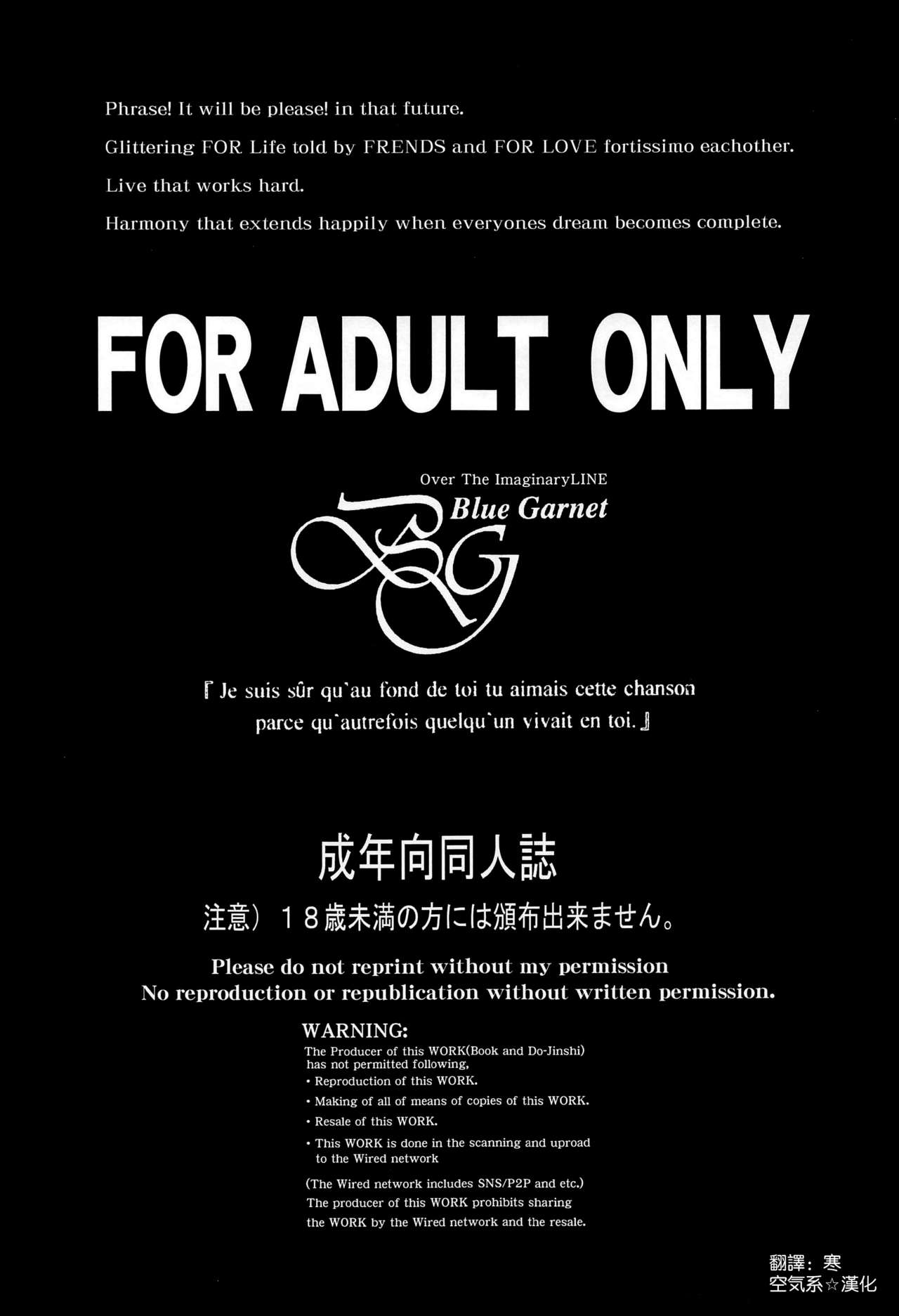 [BLUE GARNET (Serizawa Katsumi)] Midgar no Yaru (Final Fantasy VII) [Chinese] [空気系☆漢化] 图片编号 3