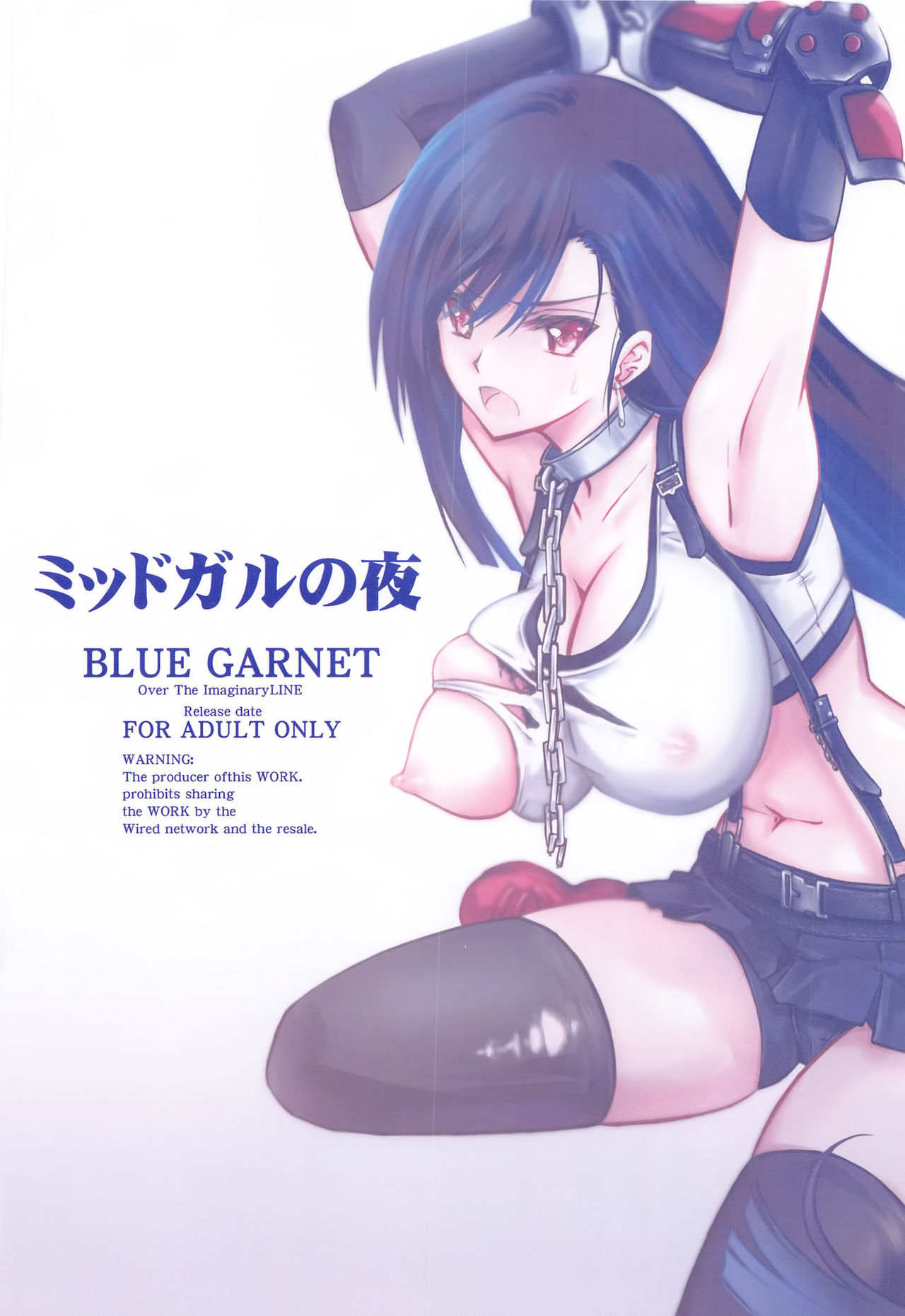 [BLUE GARNET (Serizawa Katsumi)] Midgar no Yaru (Final Fantasy VII) [Chinese] [空気系☆漢化] 图片编号 23
