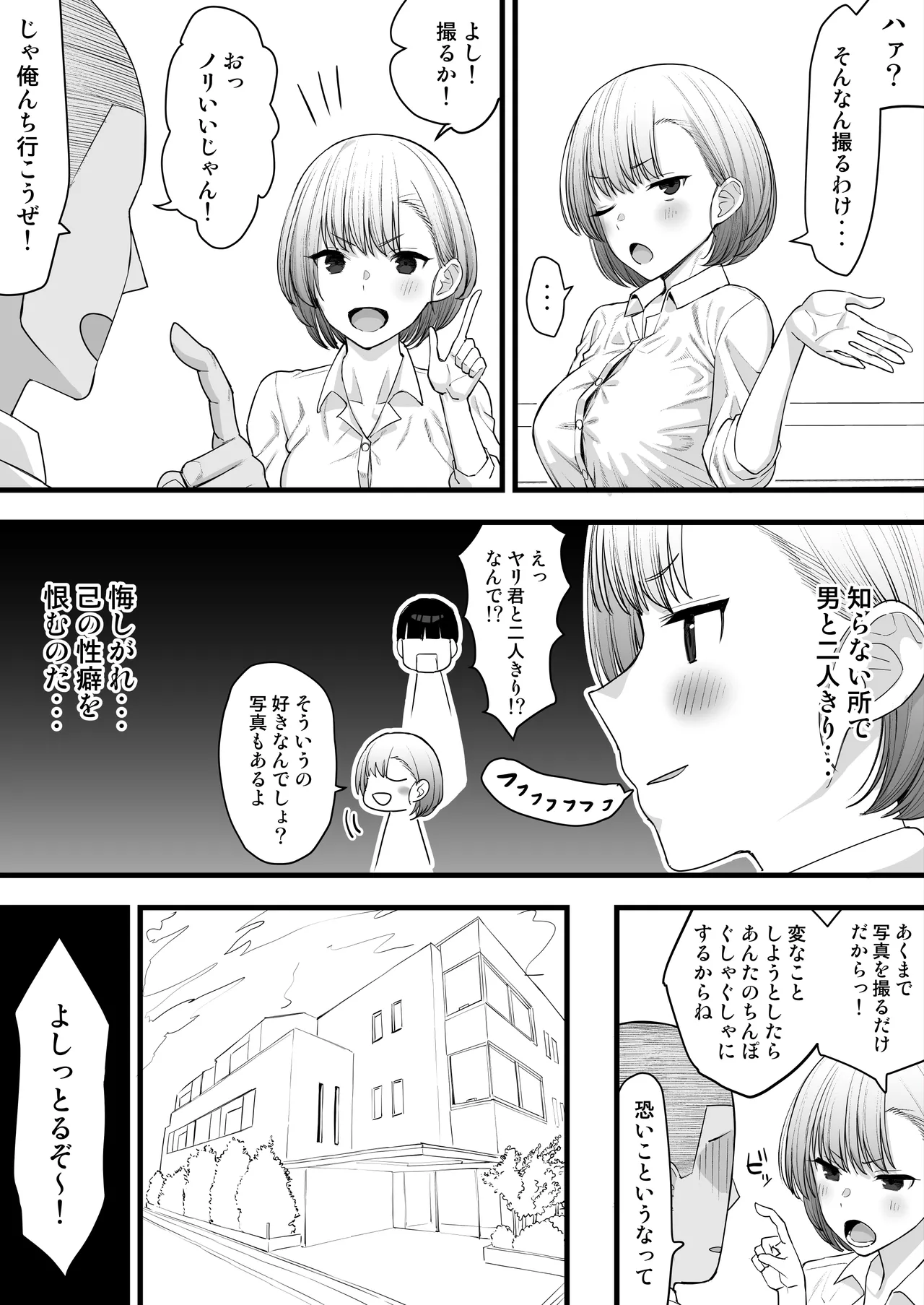 [Take Shinshi] Netorare Gokko, Nochi Netorareru Kanojo image number 6