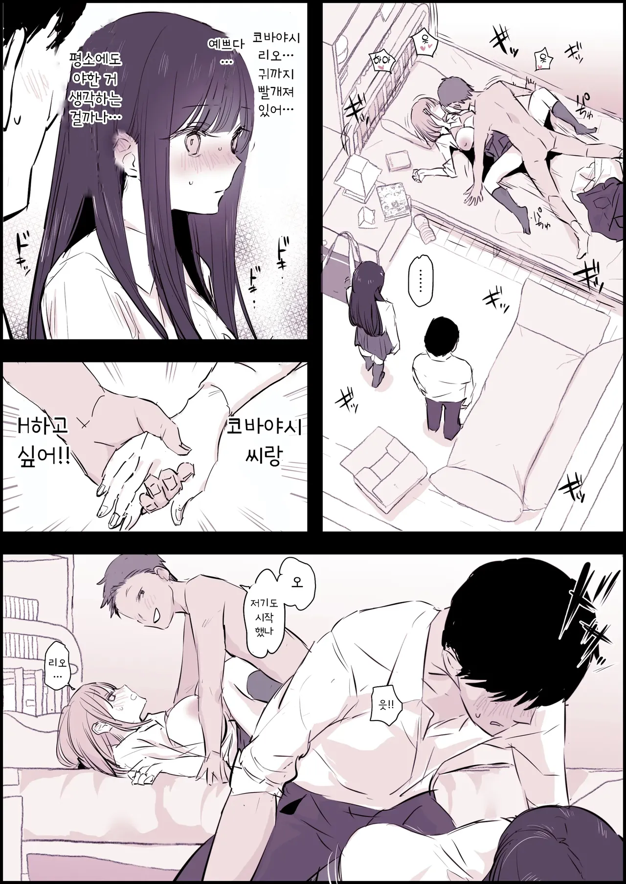 [Poriuretan] Takan na Jiki no Sekkyokuteki na Futari to Makikomareru Futari | 다감한 시기의 적극적인 두 사람과 이어지는 두 사람 [Korean] Bildnummer 3