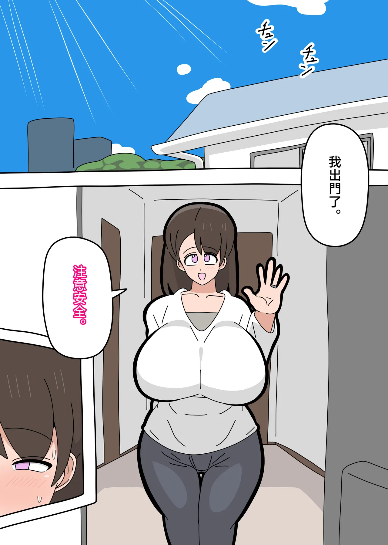 [18master] Musuko to SeFri ni Narimashita 2 [Chinese] Bildnummer 2