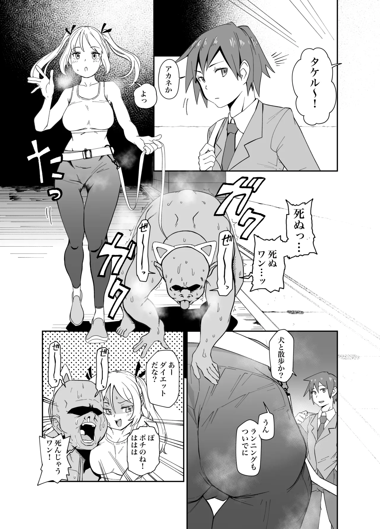 [河中島] コラッポチ! numero di immagine  2