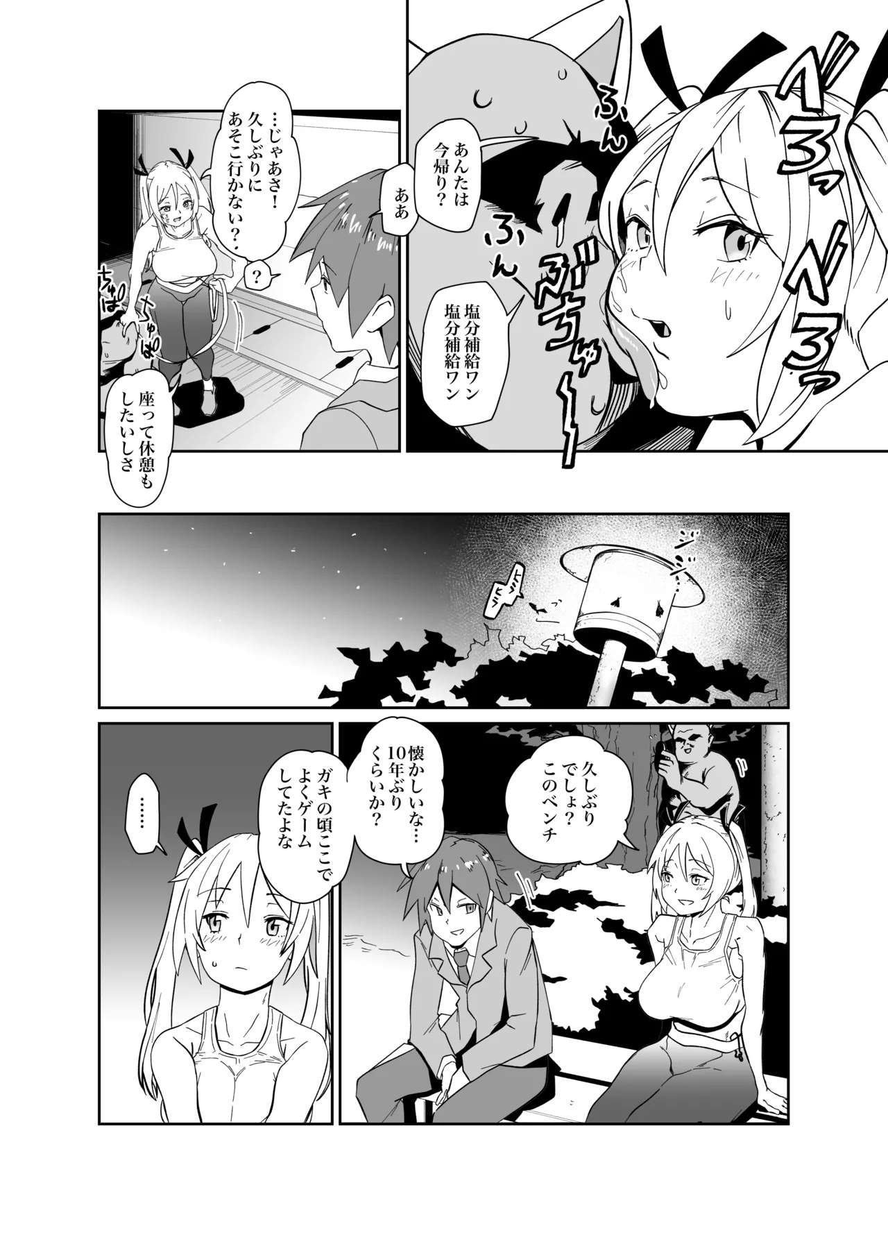 [河中島] コラッポチ! numero di immagine  3