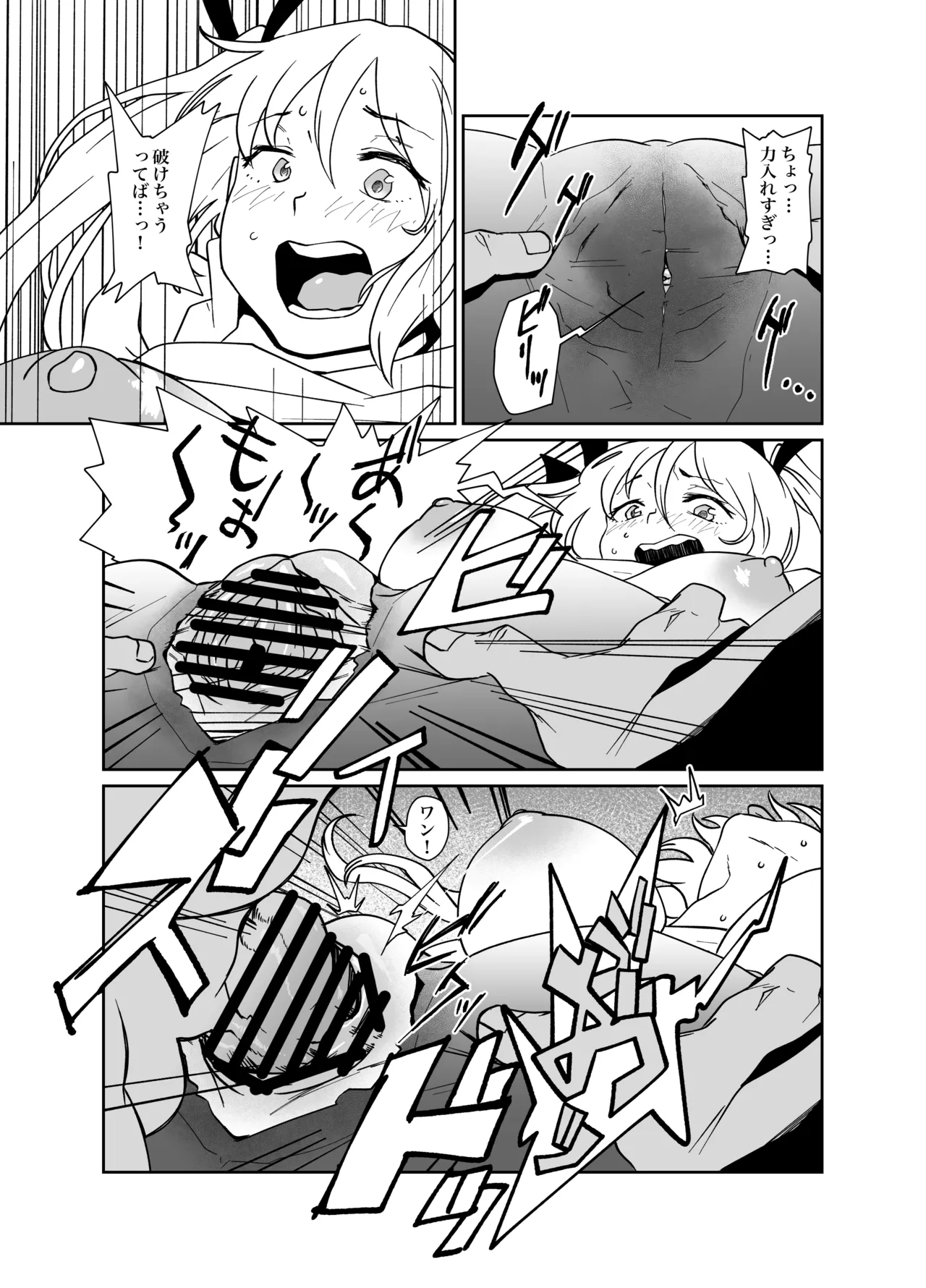 [河中島] コラッポチ! numero di immagine  8