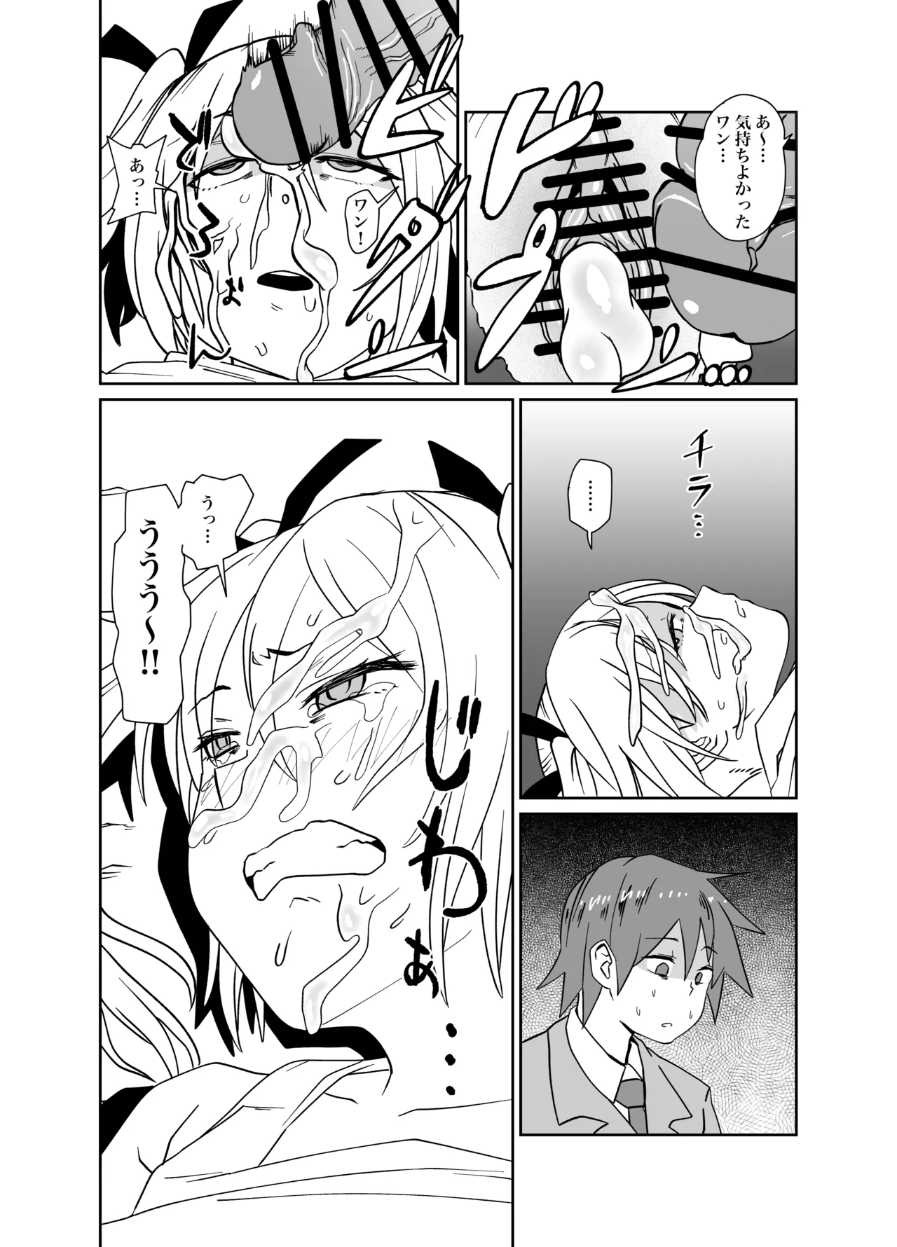 [河中島] コラッポチ! numero di immagine  11