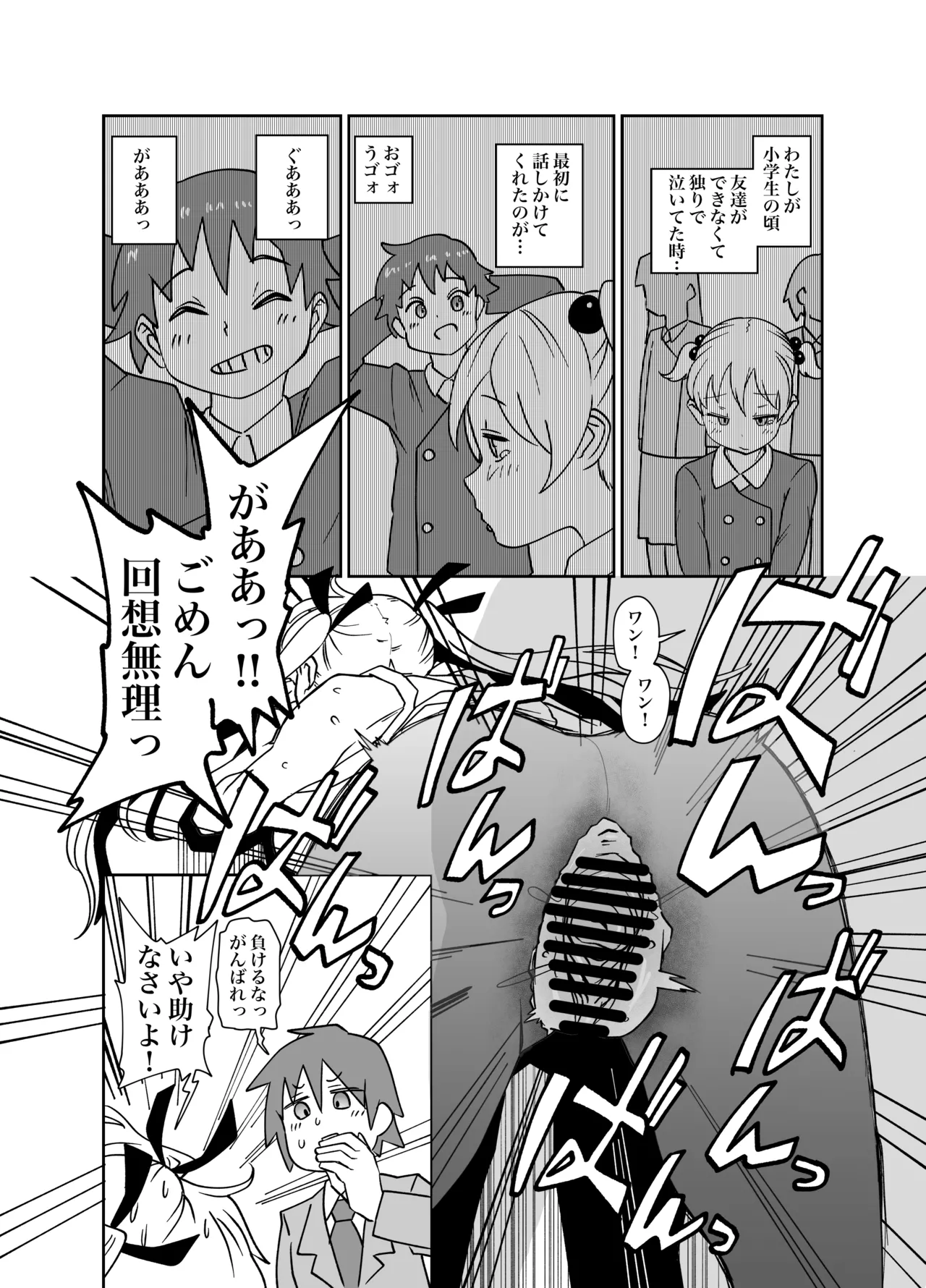 [河中島] コラッポチ! numero di immagine  13