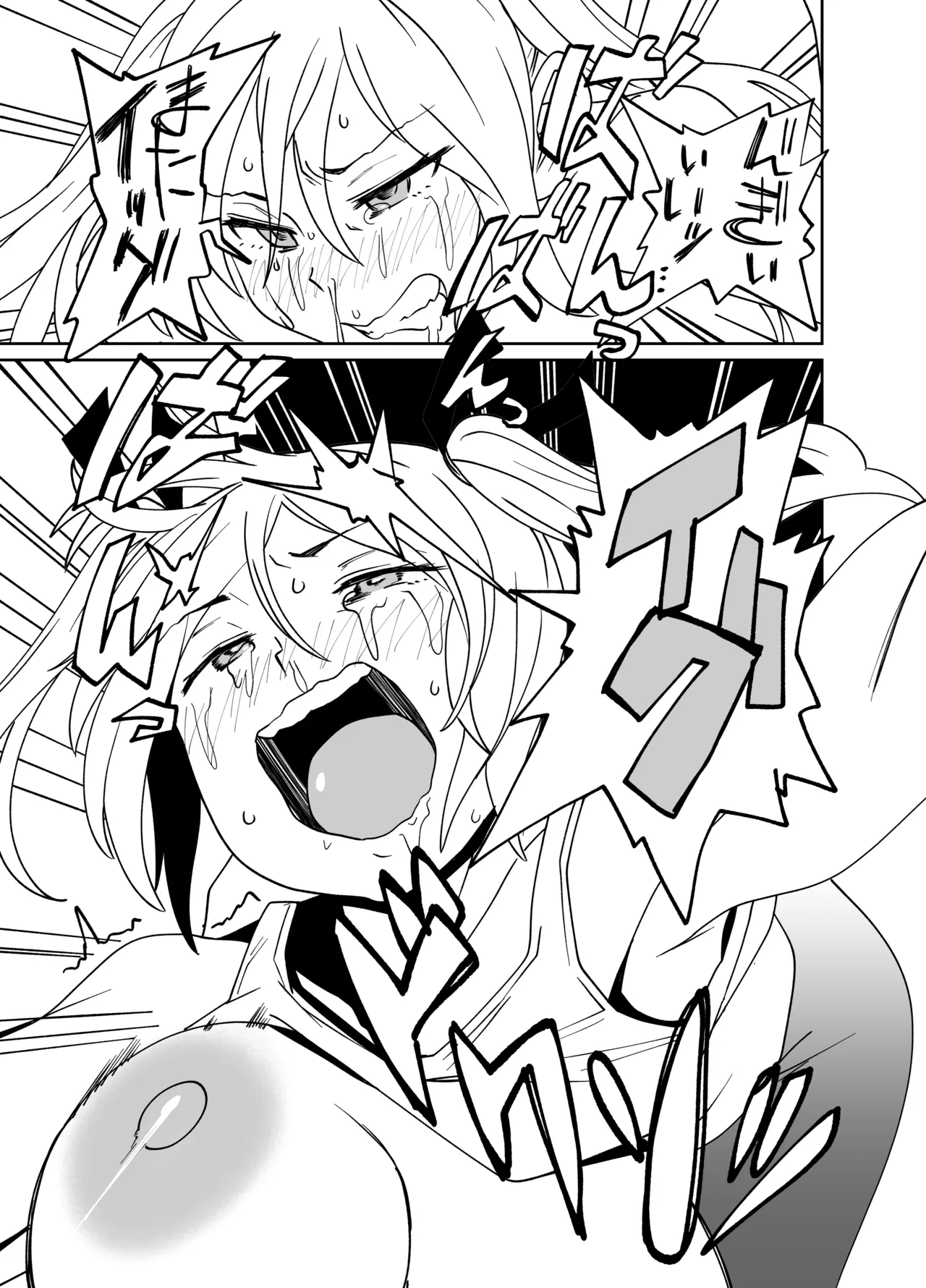 [河中島] コラッポチ! numero di immagine  14