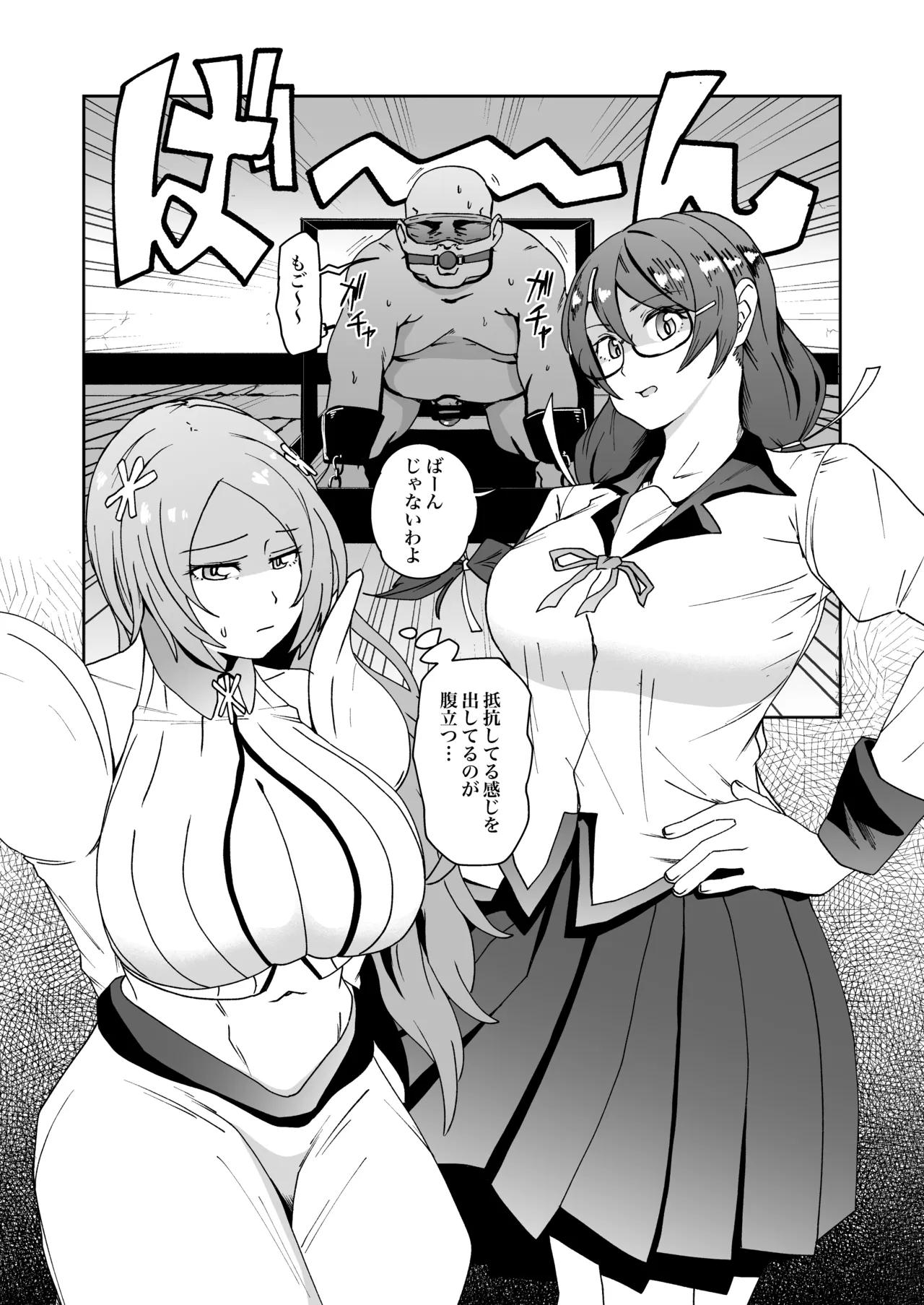 [河中島] 羽川と織姫が足責めくすぐり責めするskeb numero di immagine  1