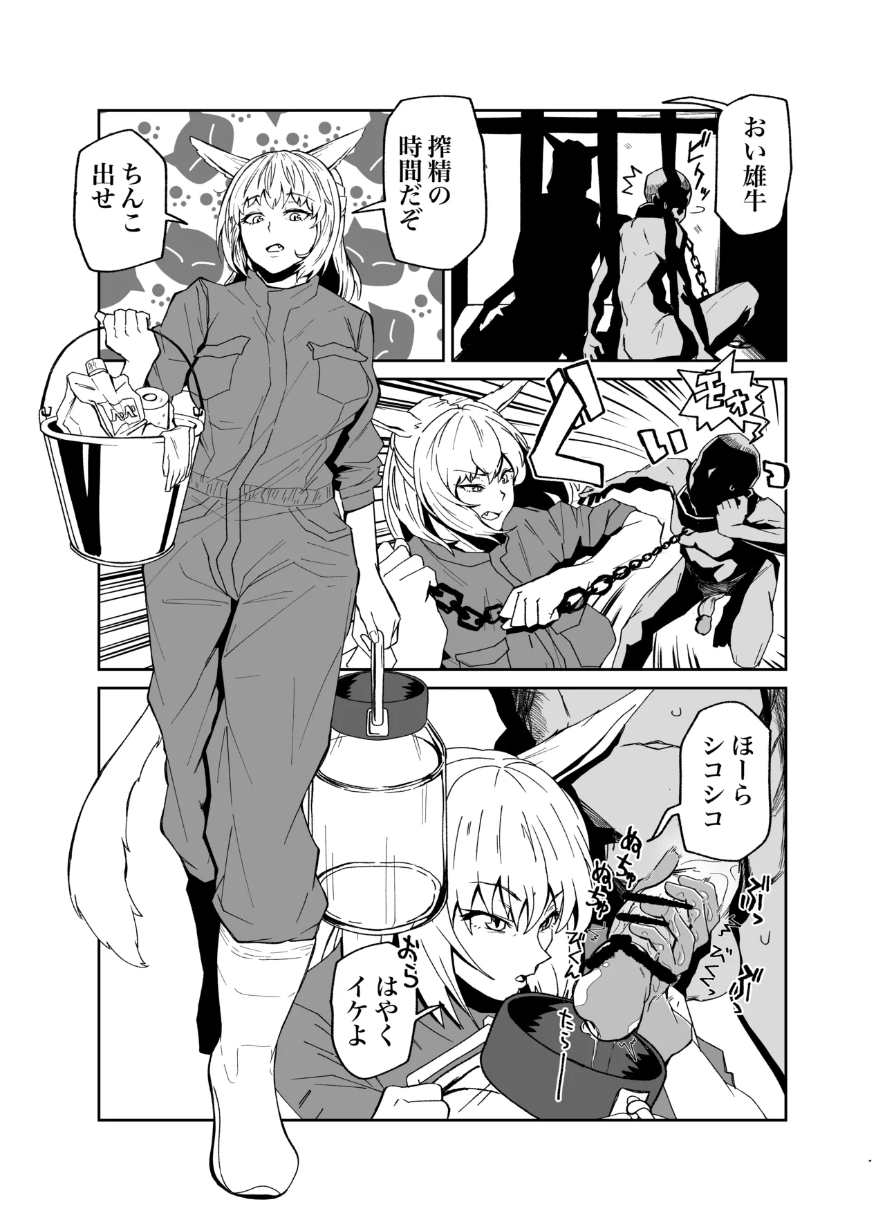 [河中島] ケモミミskeb numero di immagine  1